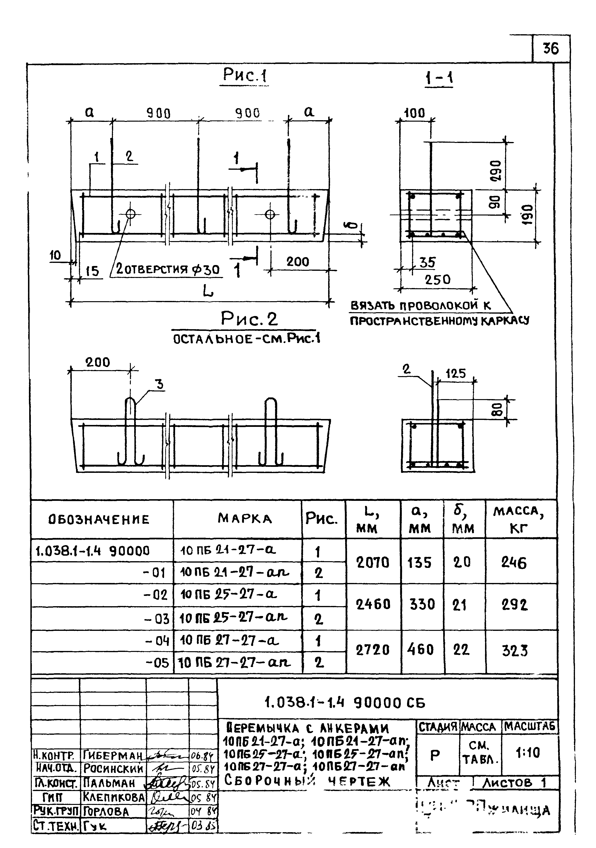 Серия 1.038.1-1