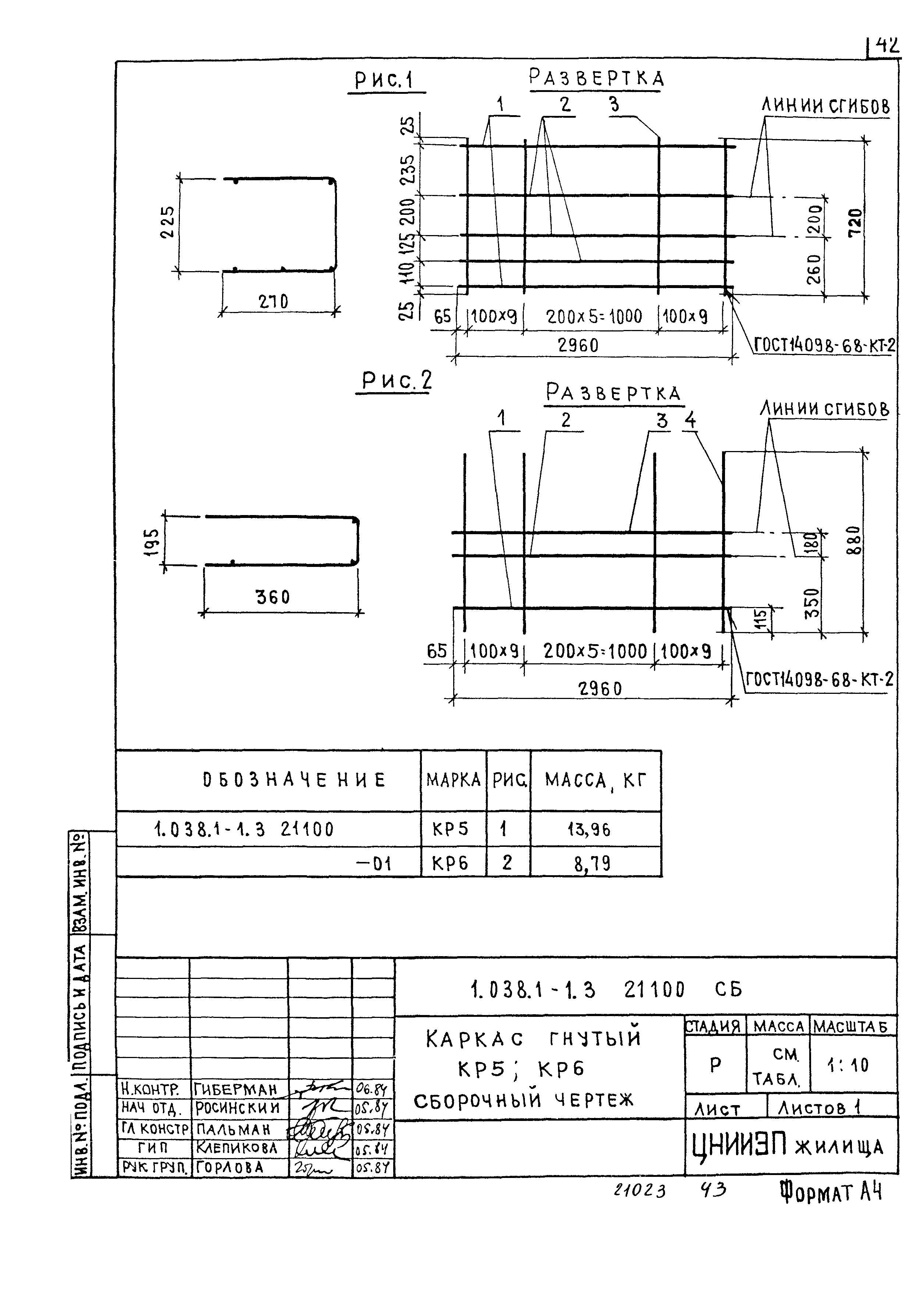 Серия 1.038.1-1