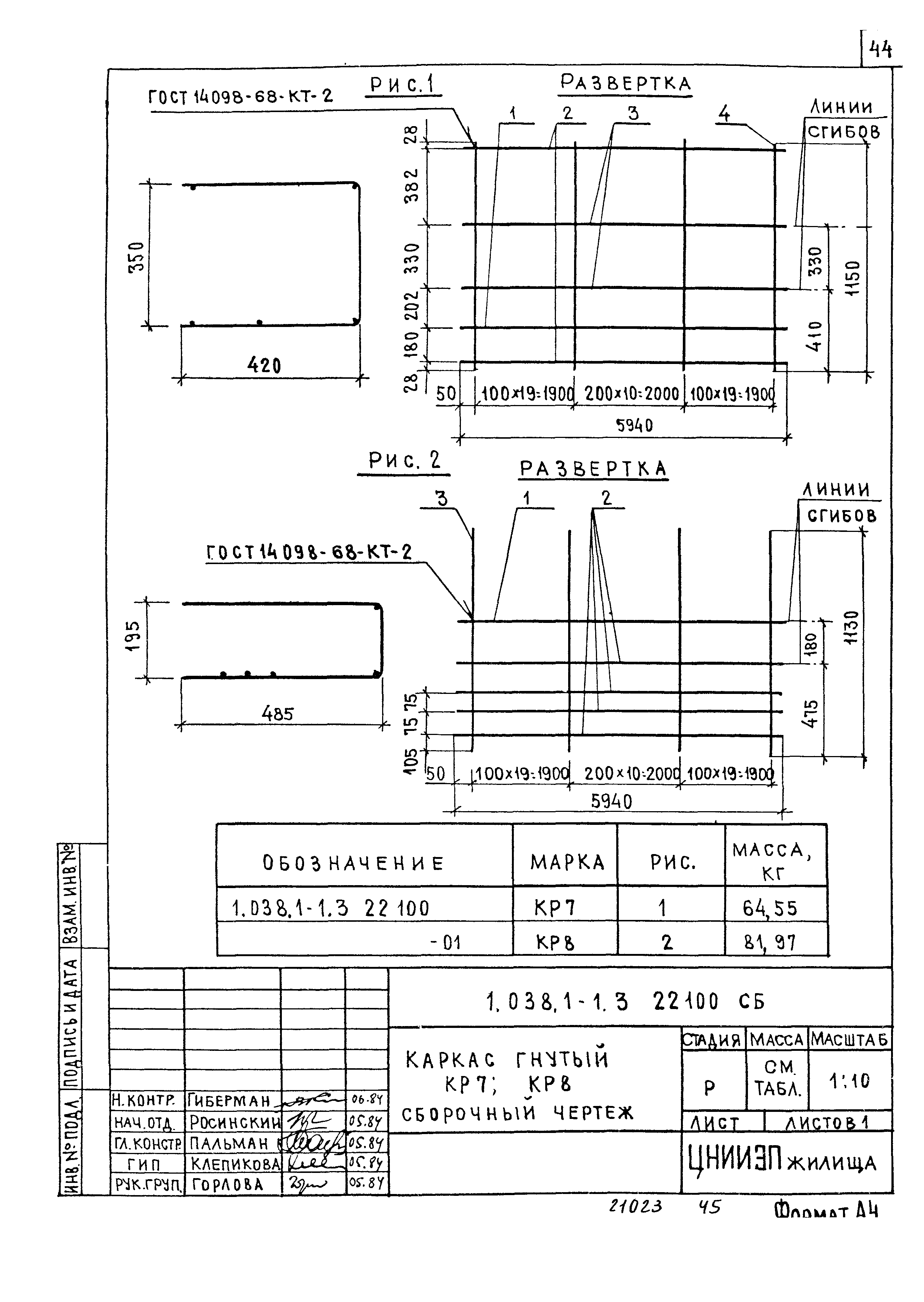 Серия 1.038.1-1