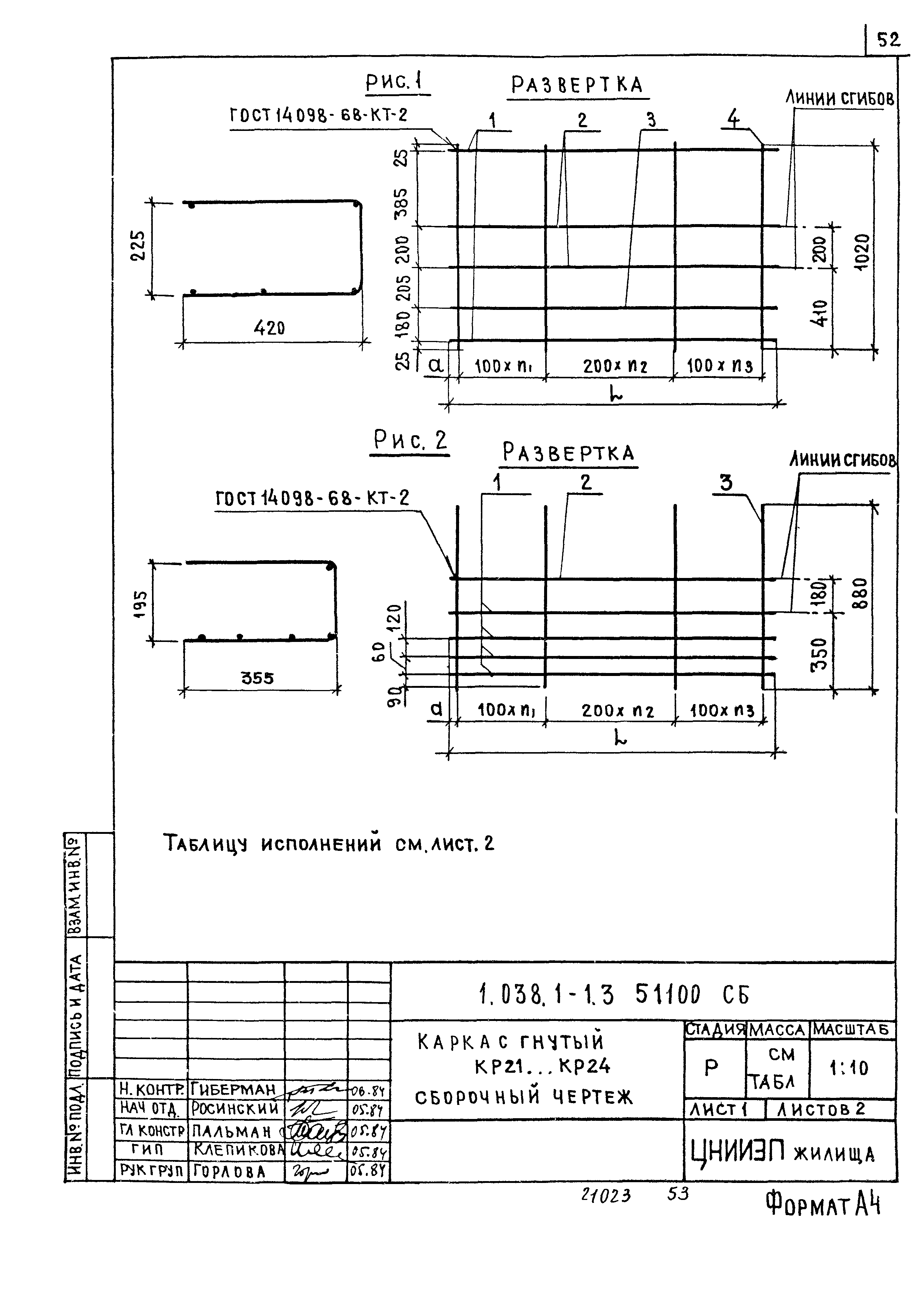 Серия 1.038.1-1