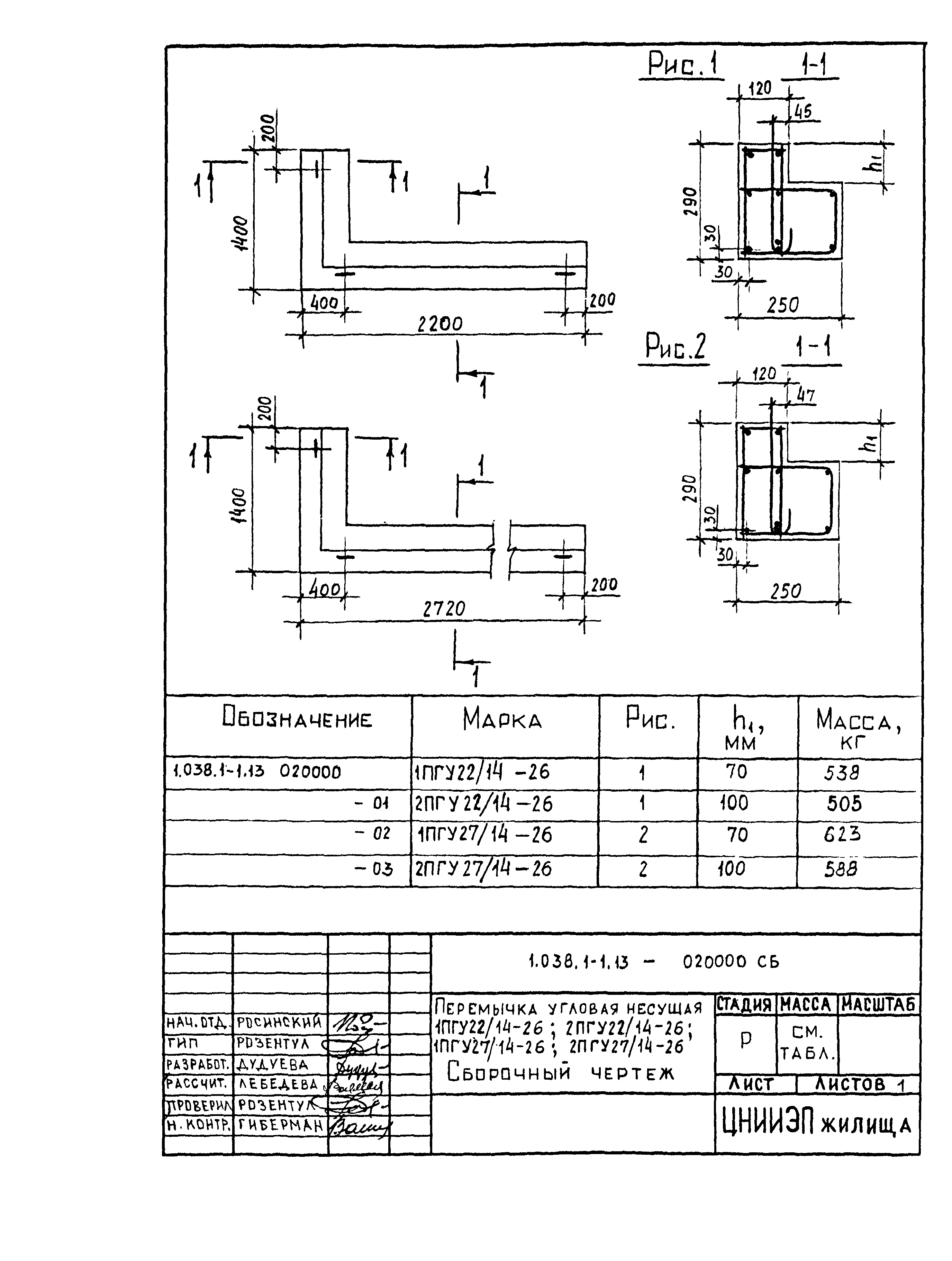 Серия 1.038.1-1