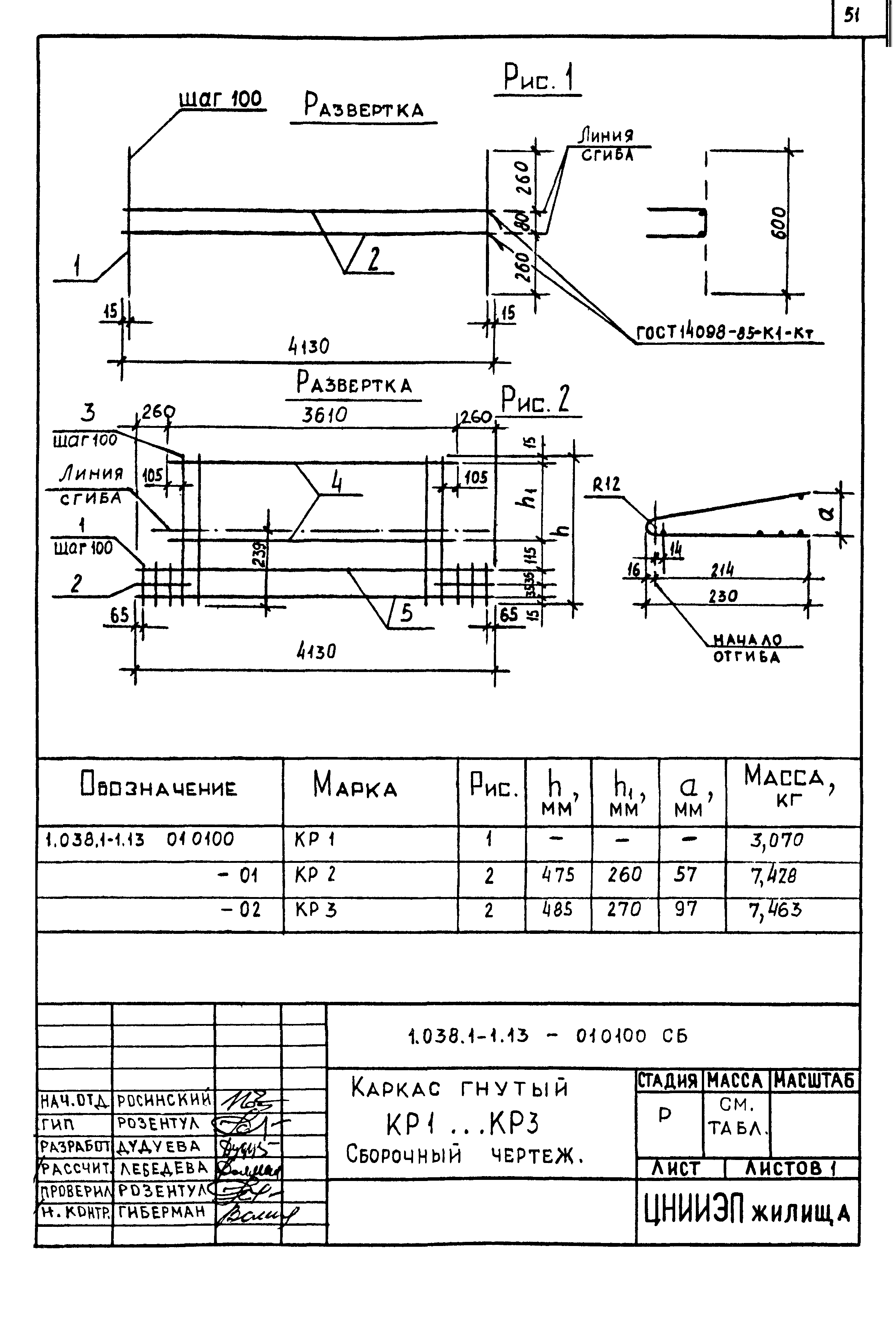 Серия 1.038.1-1