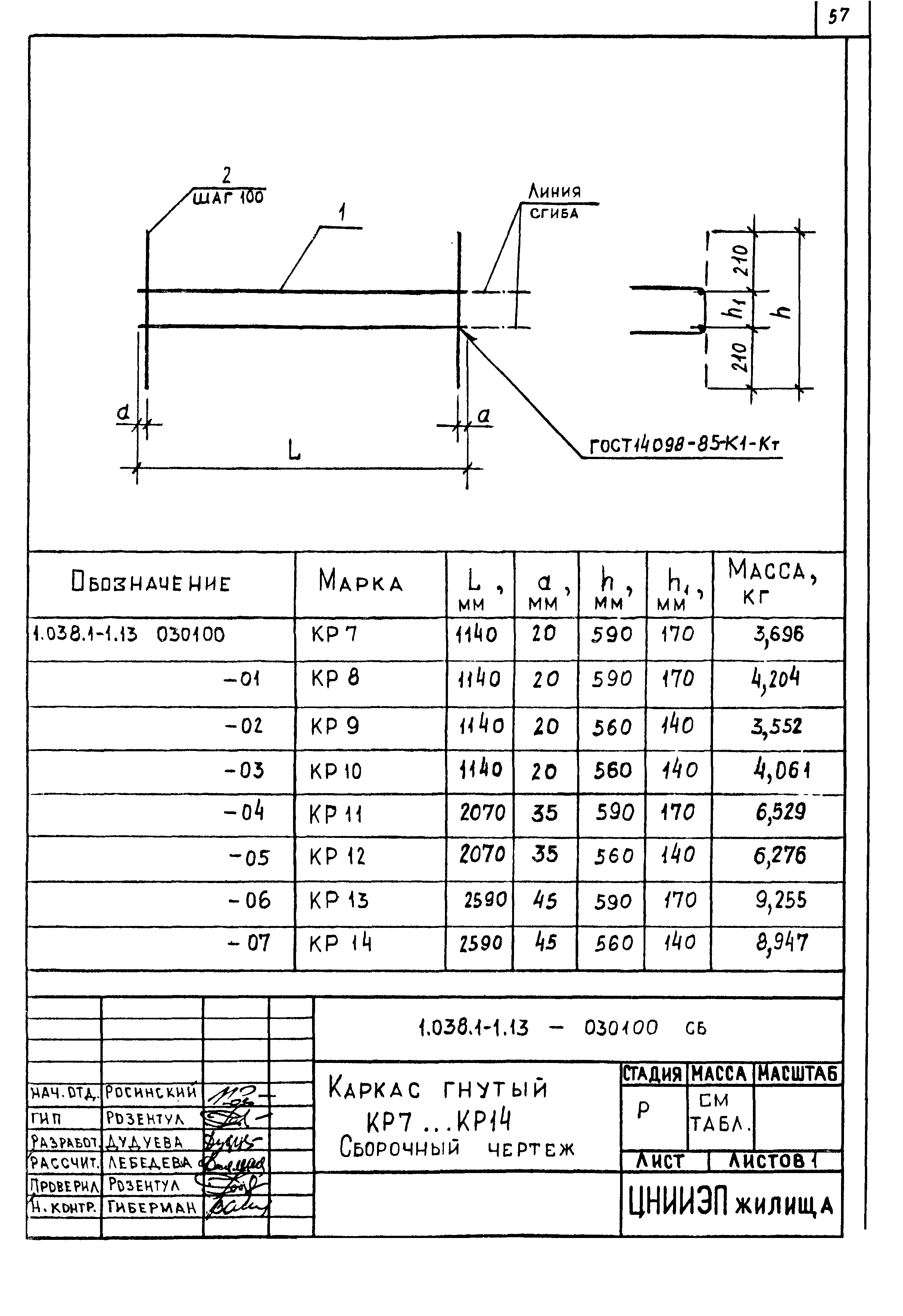 Серия 1.038.1-1