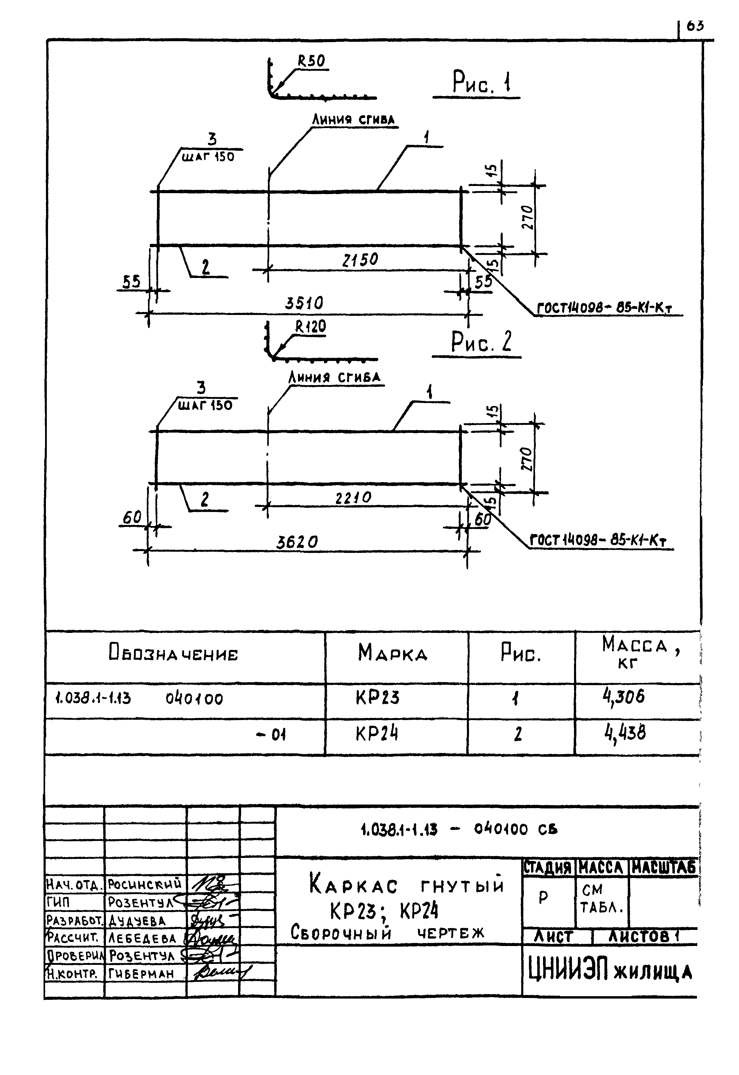 Серия 1.038.1-1