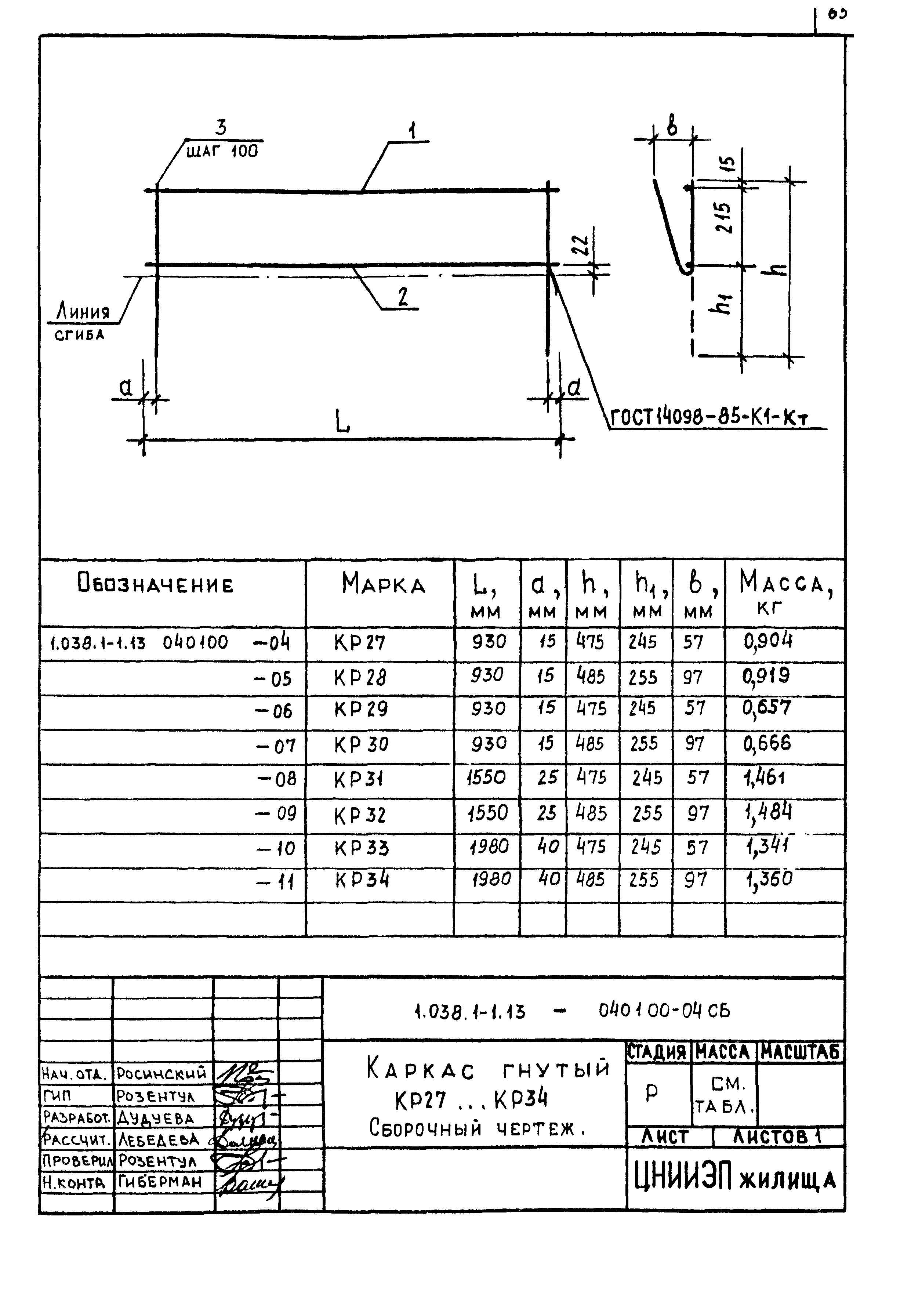 Серия 1.038.1-1