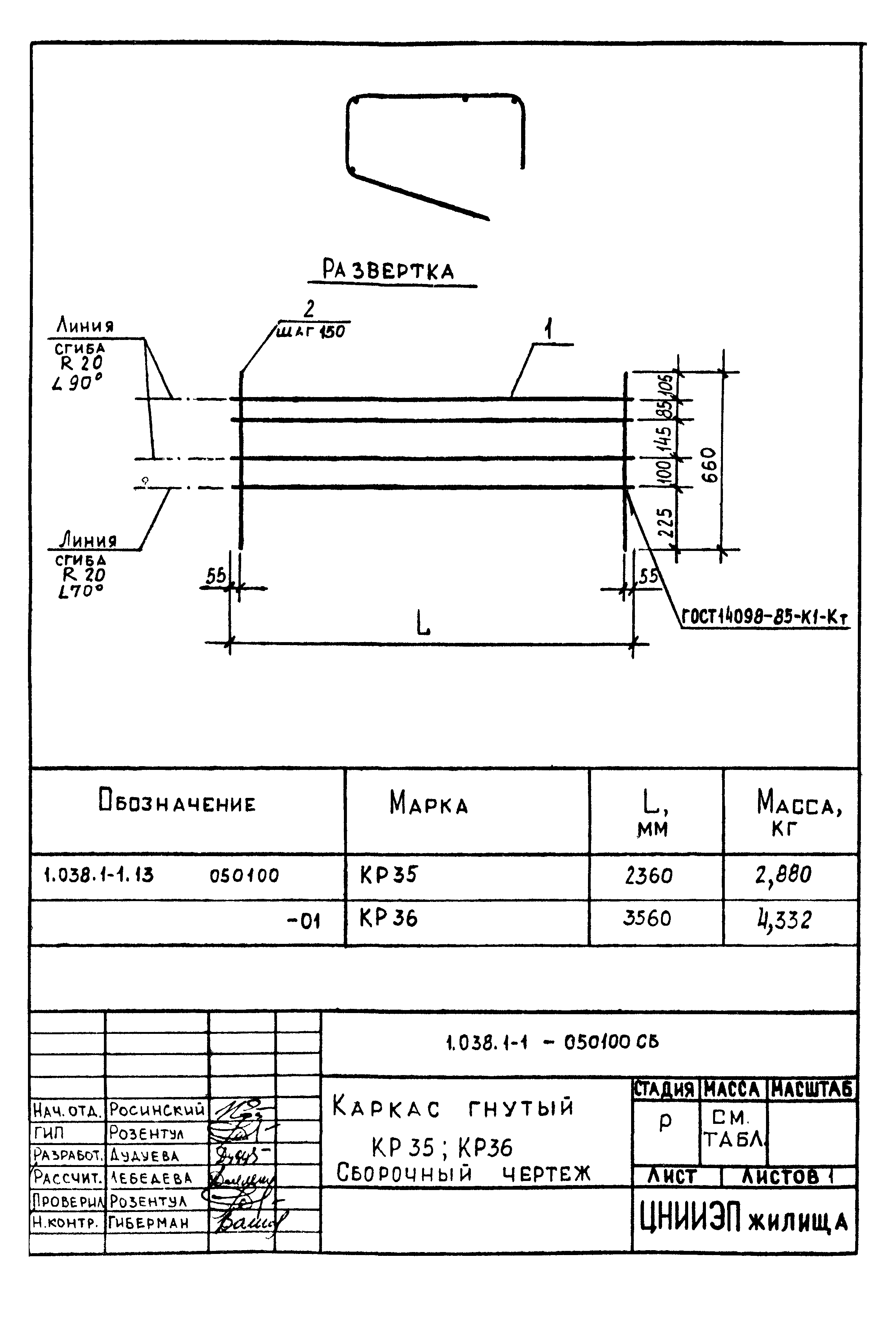 Серия 1.038.1-1