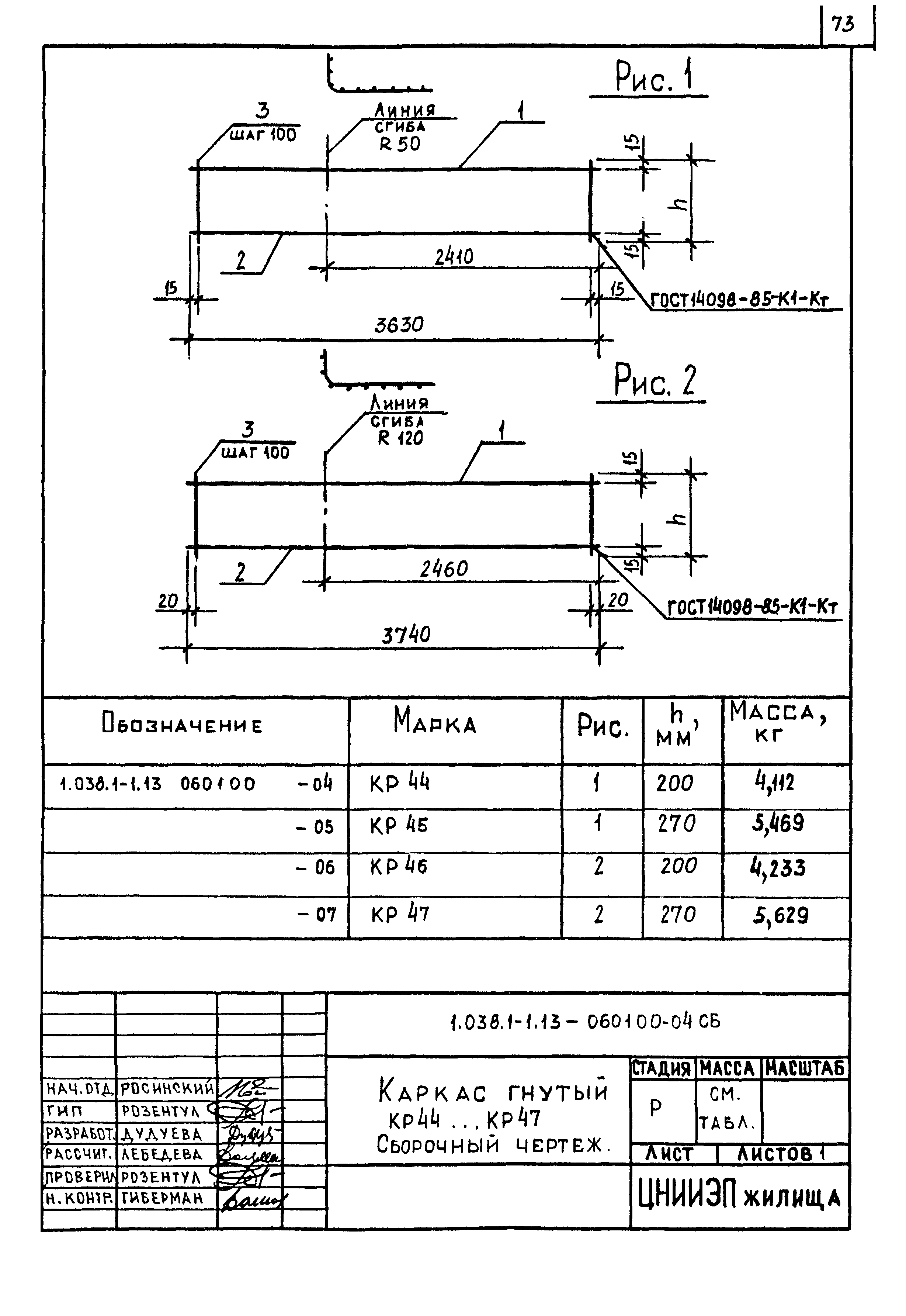 Серия 1.038.1-1