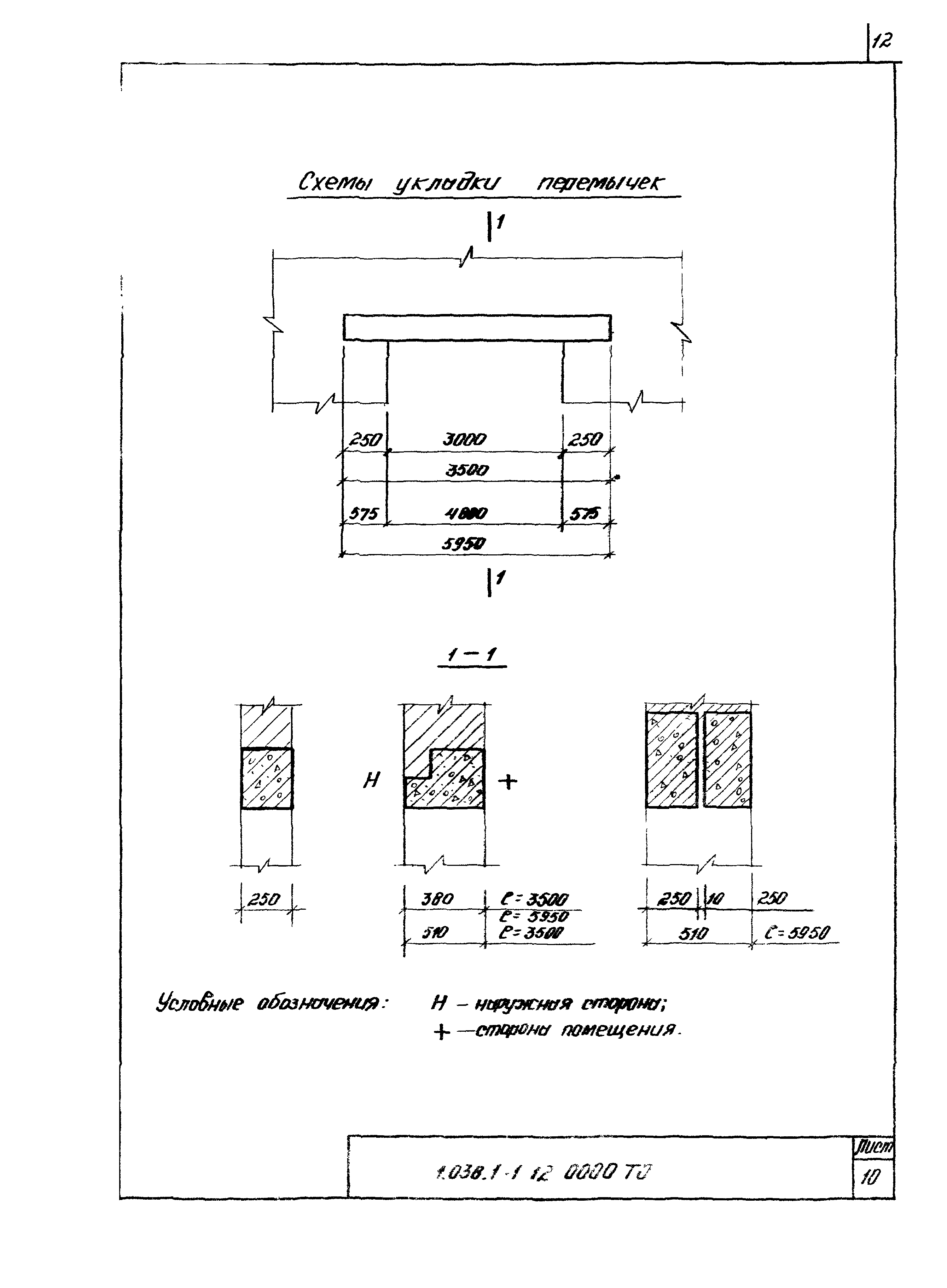 Серия 1.038.1-1