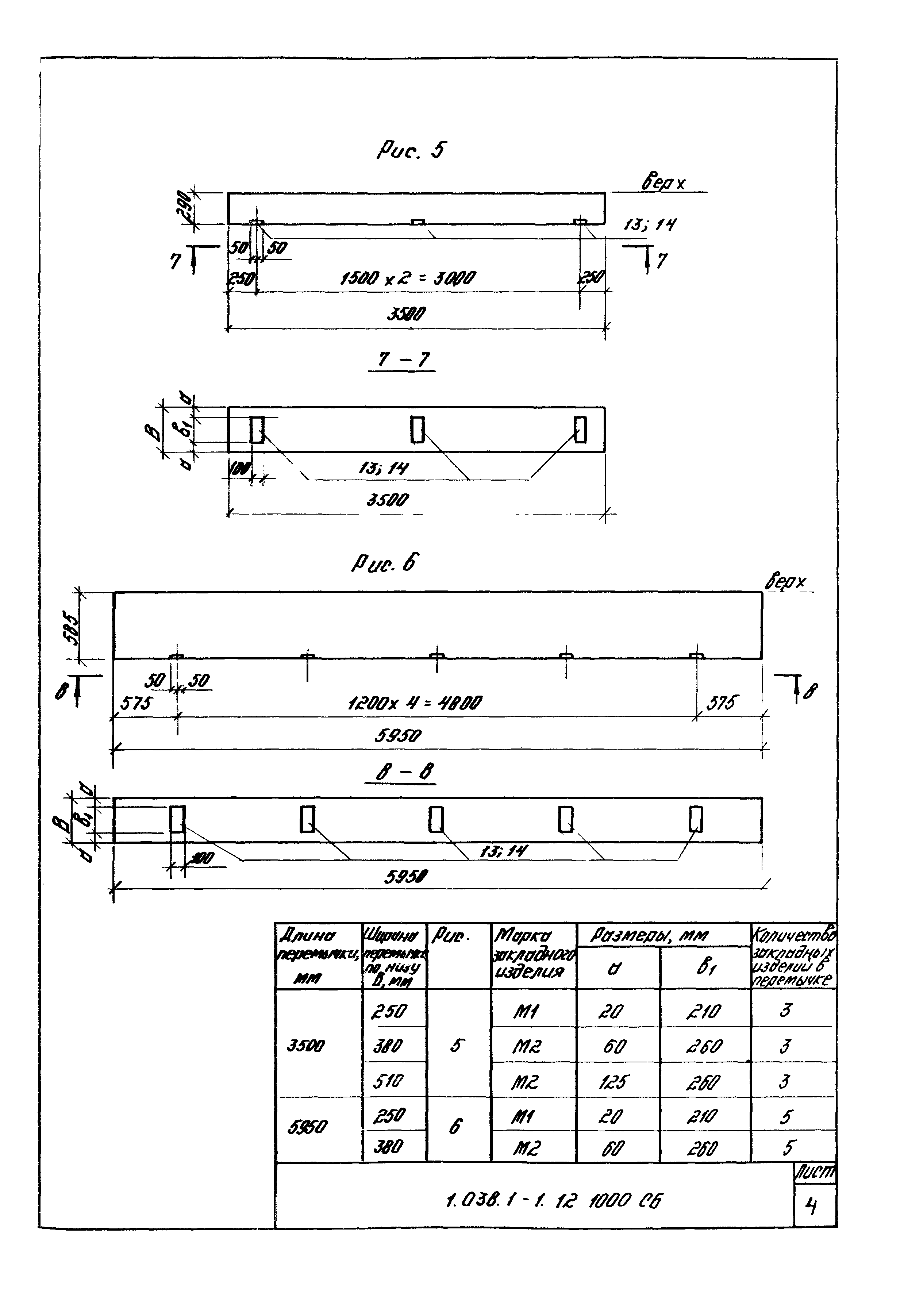 Серия 1.038.1-1