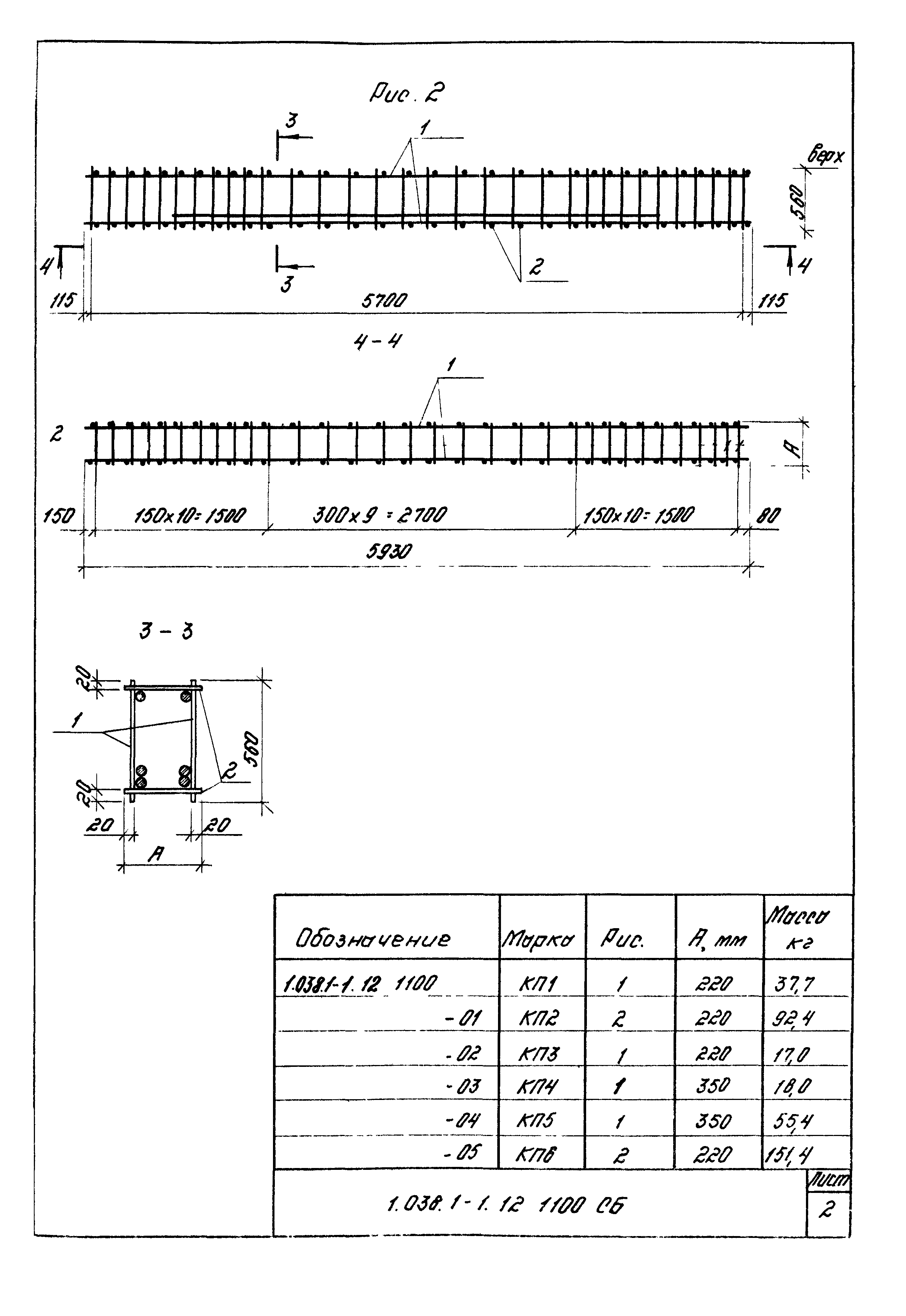 Серия 1.038.1-1