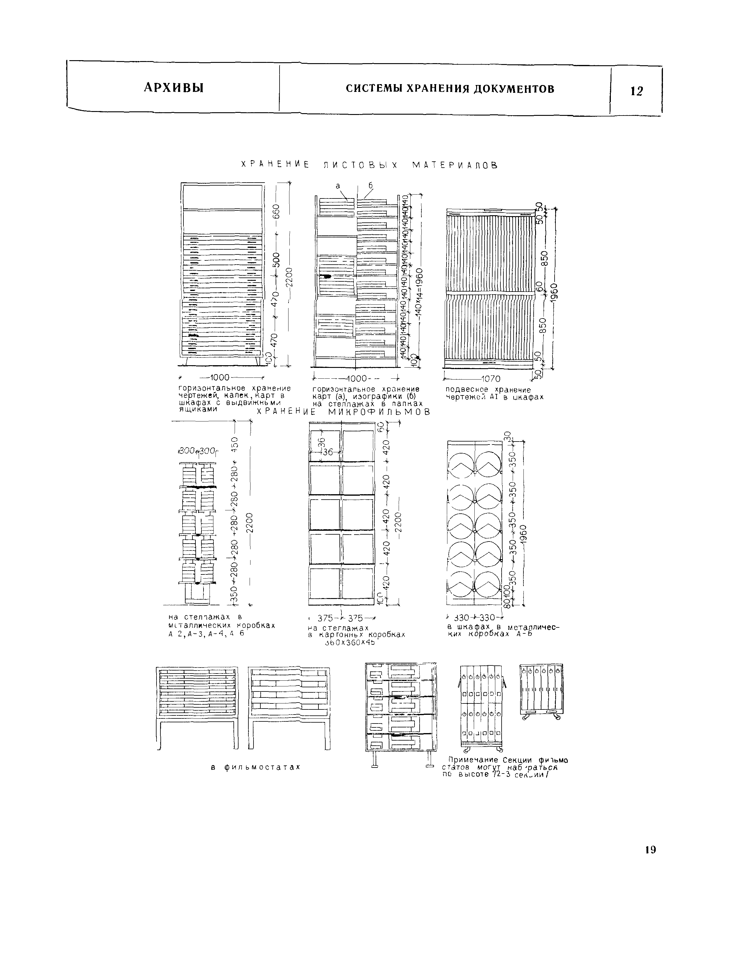 НП 5.4.2-74