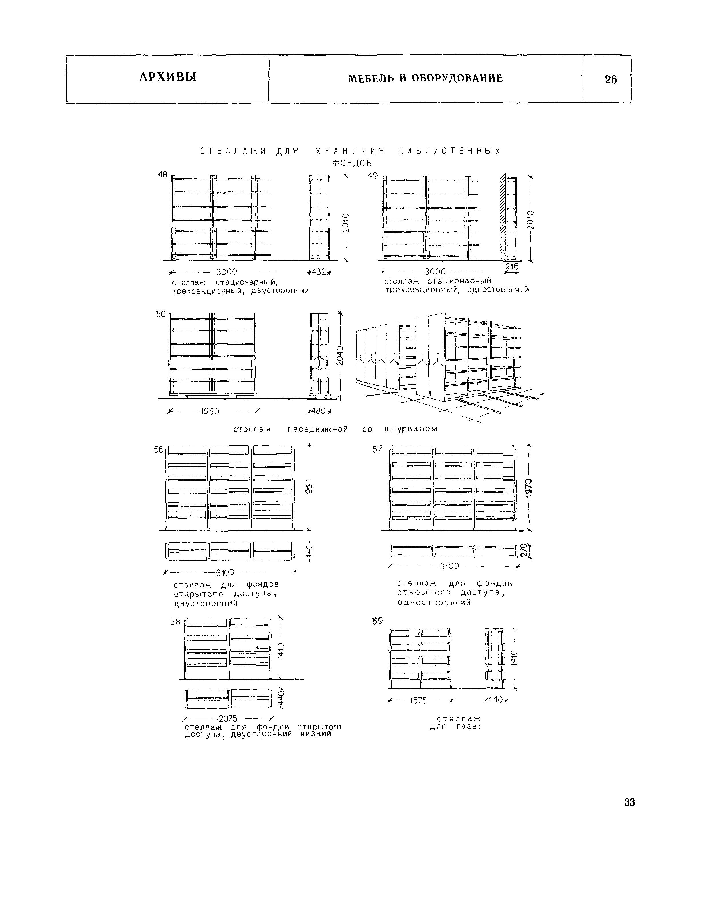 НП 5.4.2-74