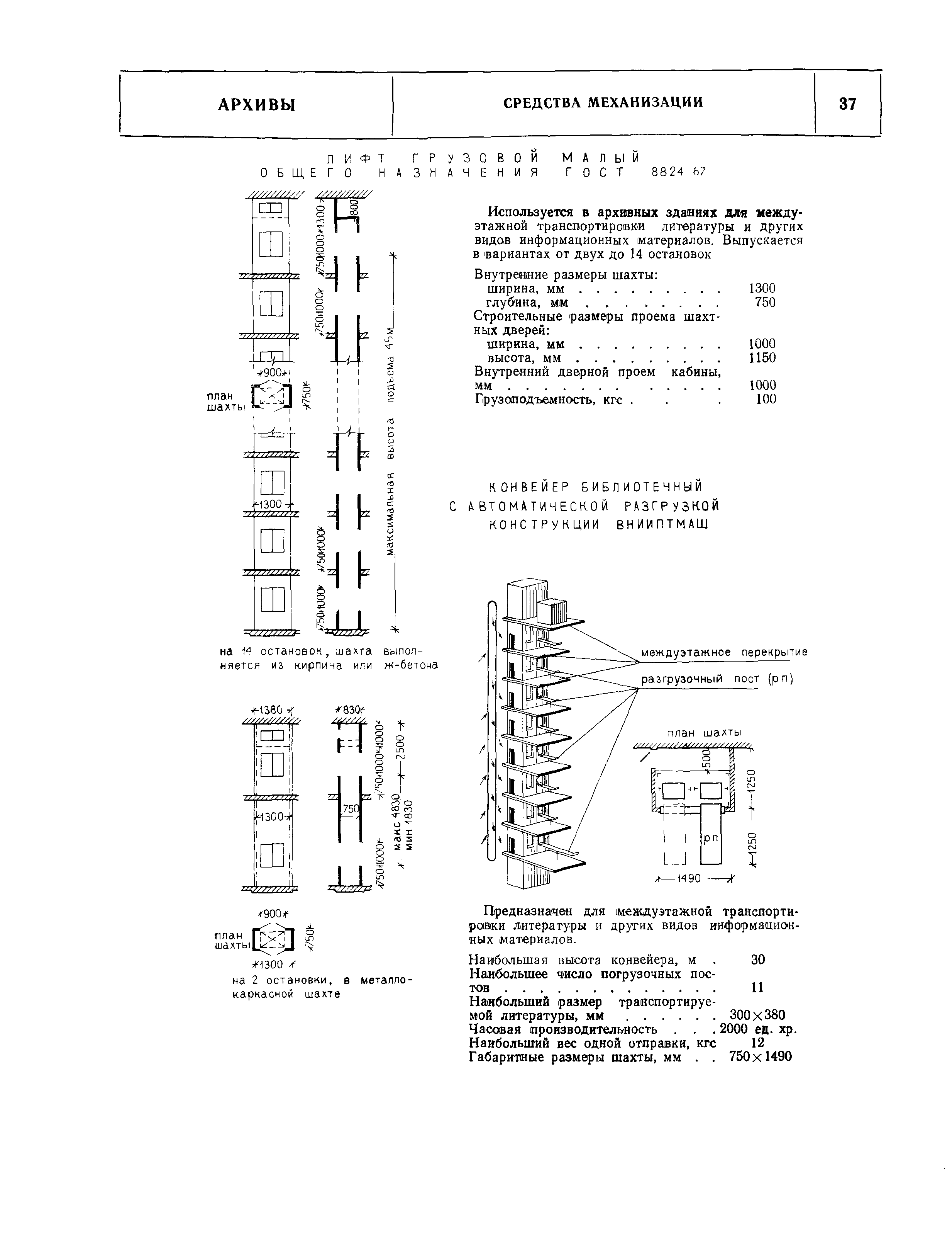 НП 5.4.2-74