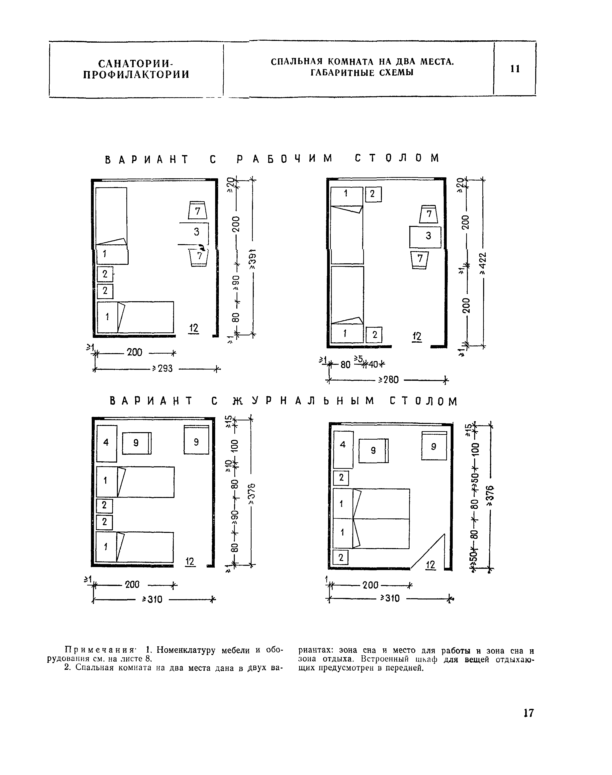 НП 6.4-81