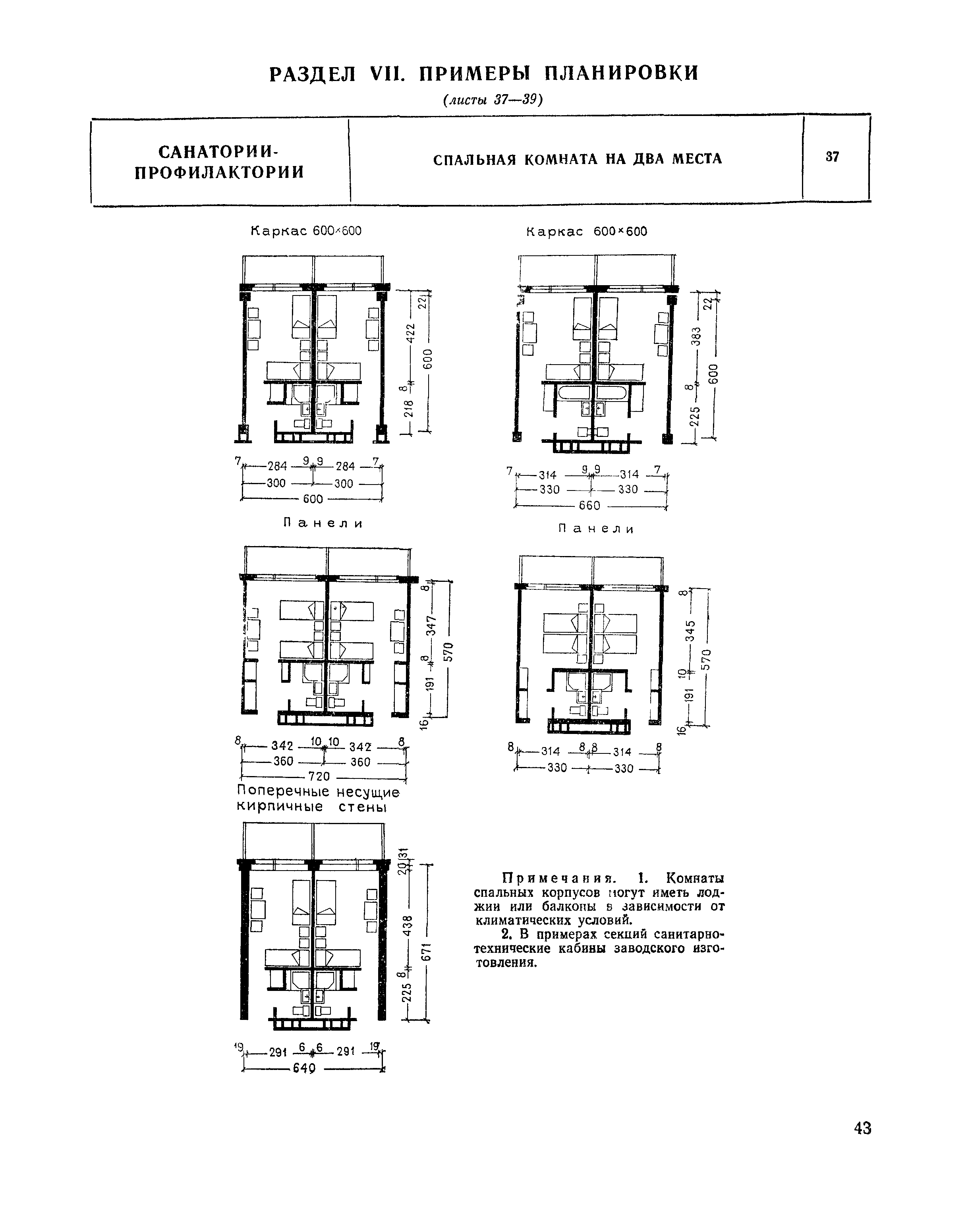 НП 6.4-81