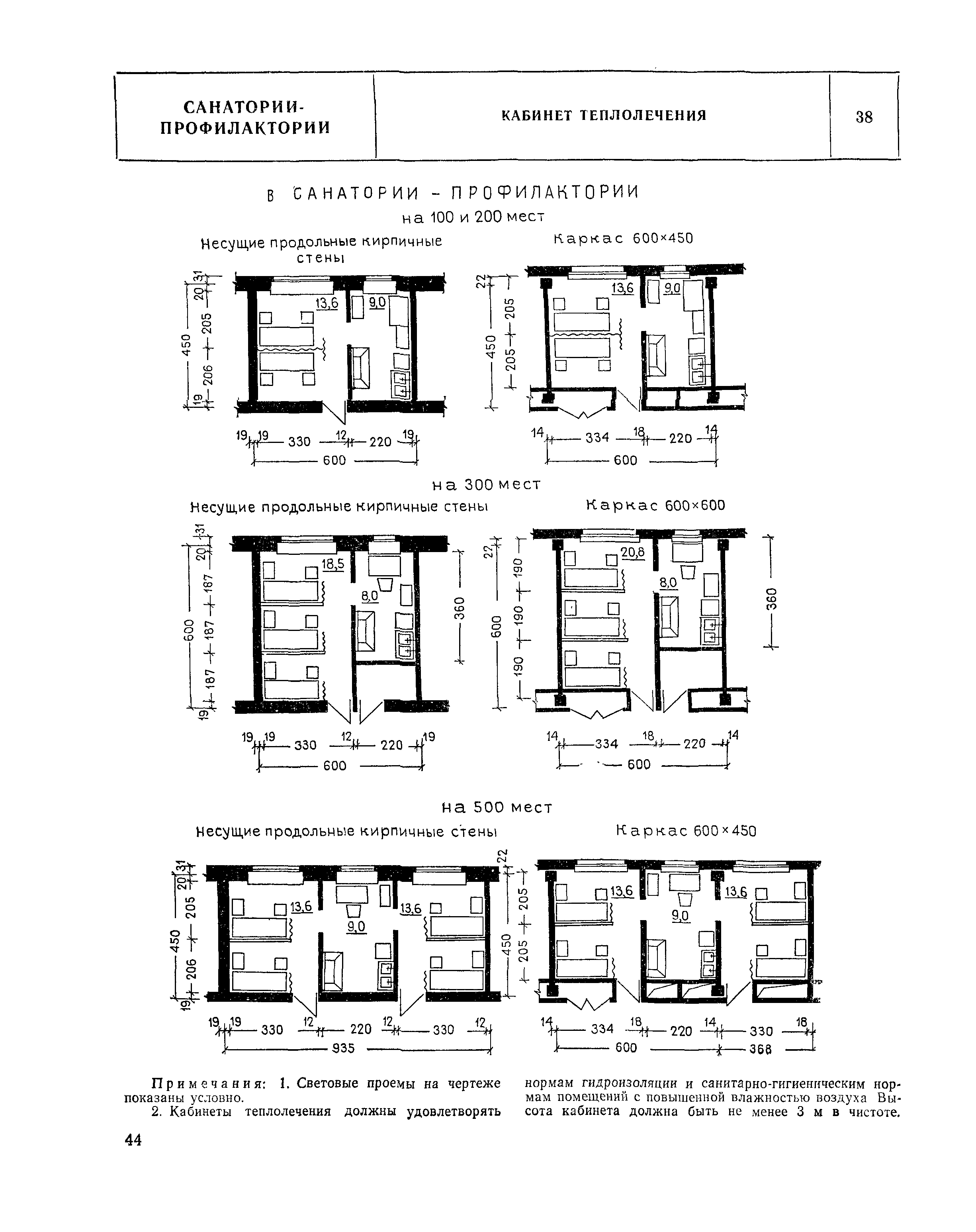 НП 6.4-81