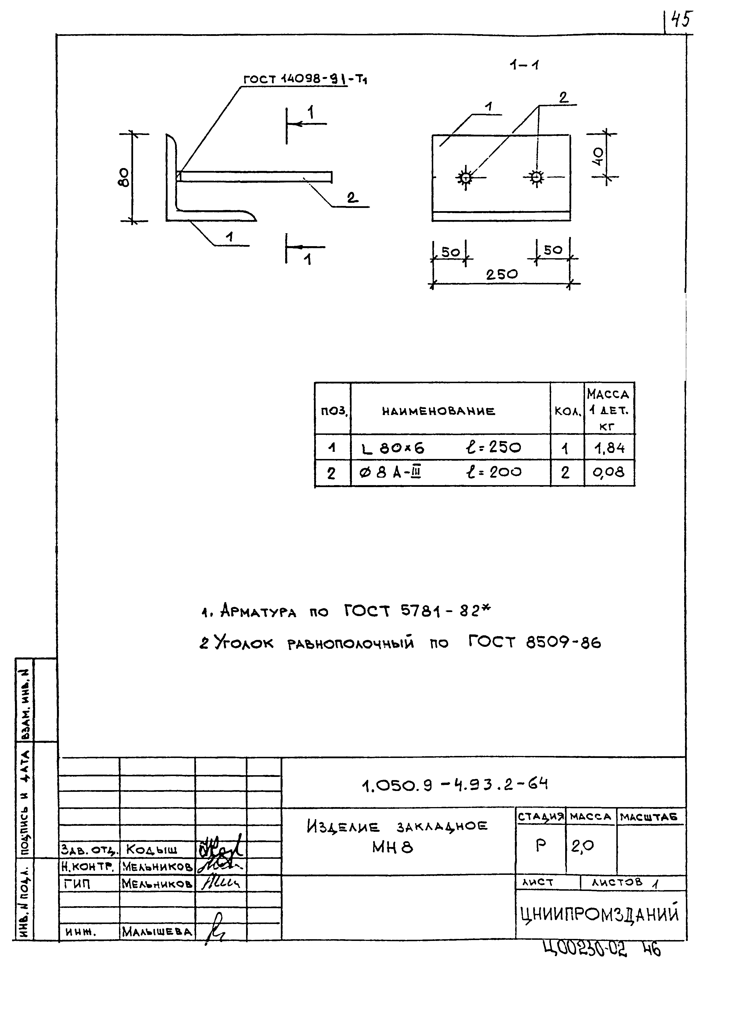 Серия 1.050.9-4.93