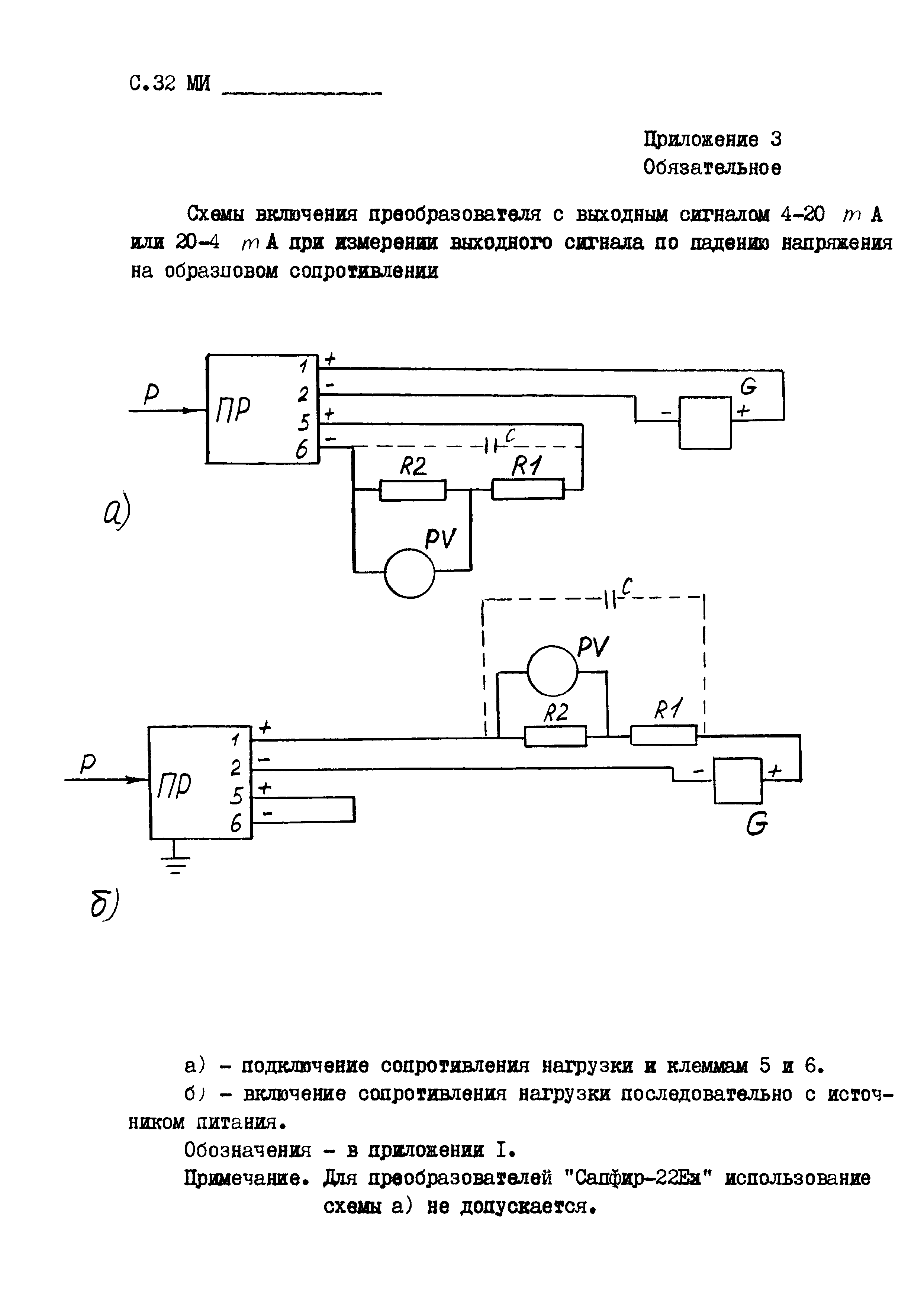 МИ 1997-89