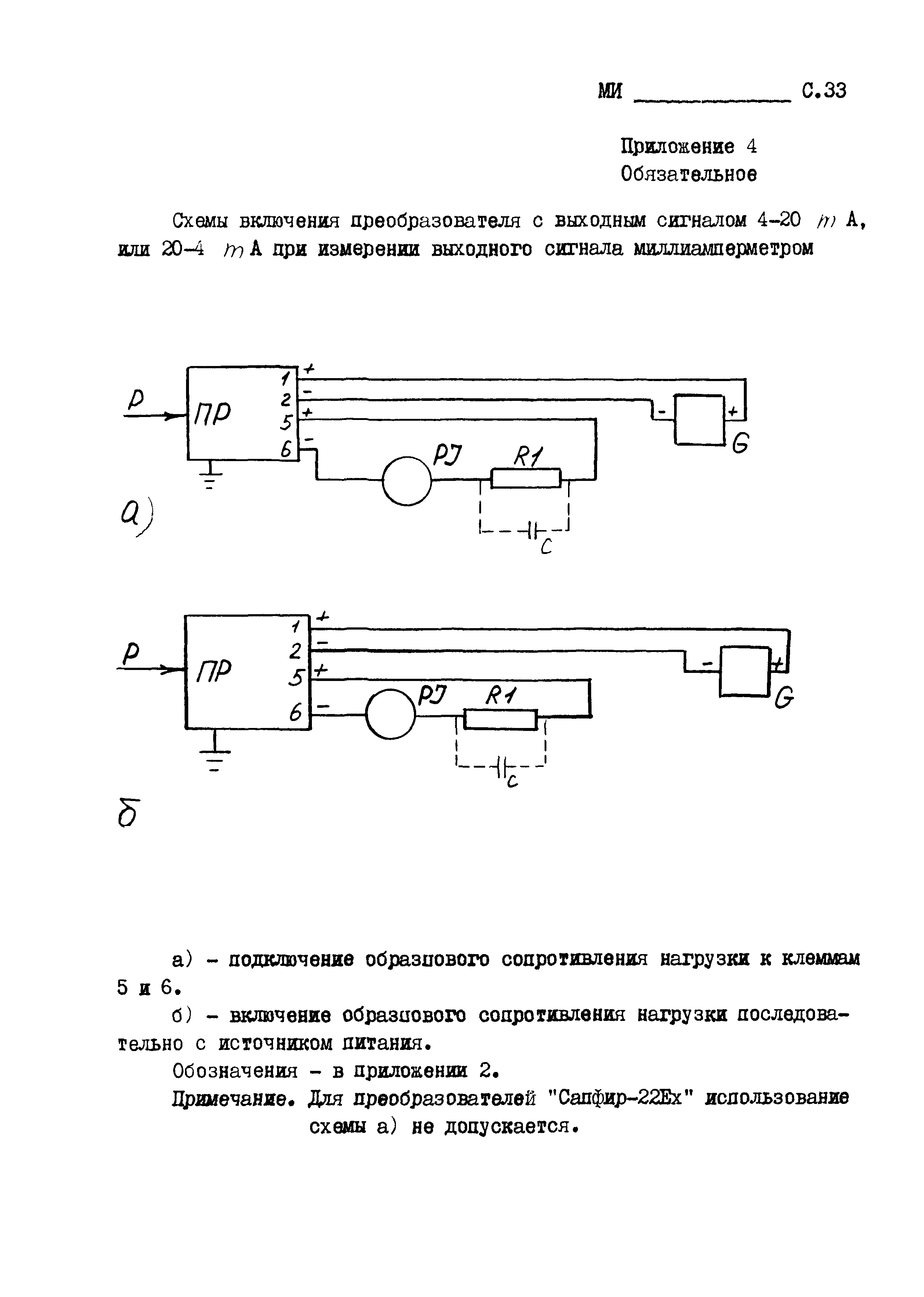 МИ 1997-89