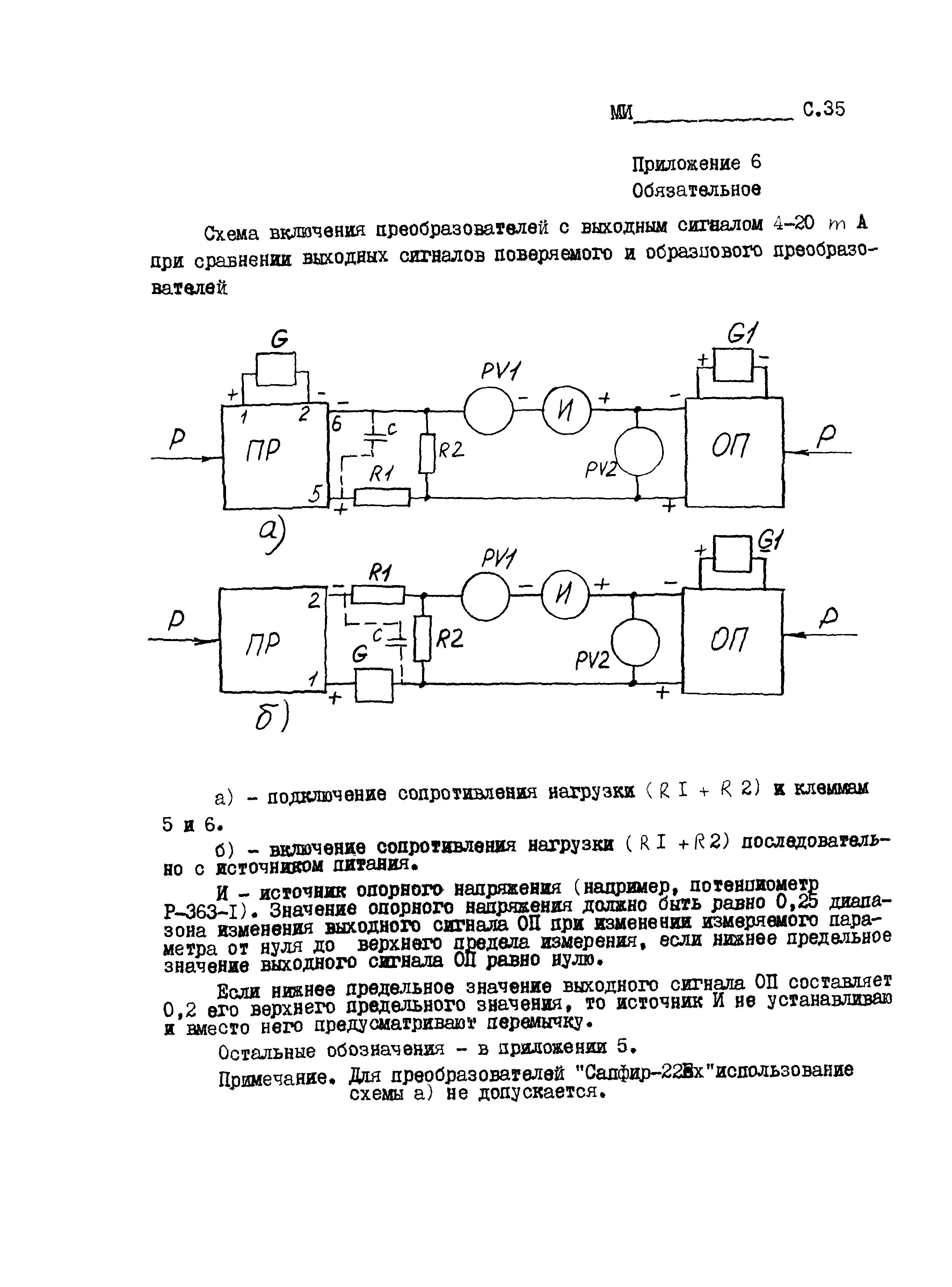 МИ 1997-89