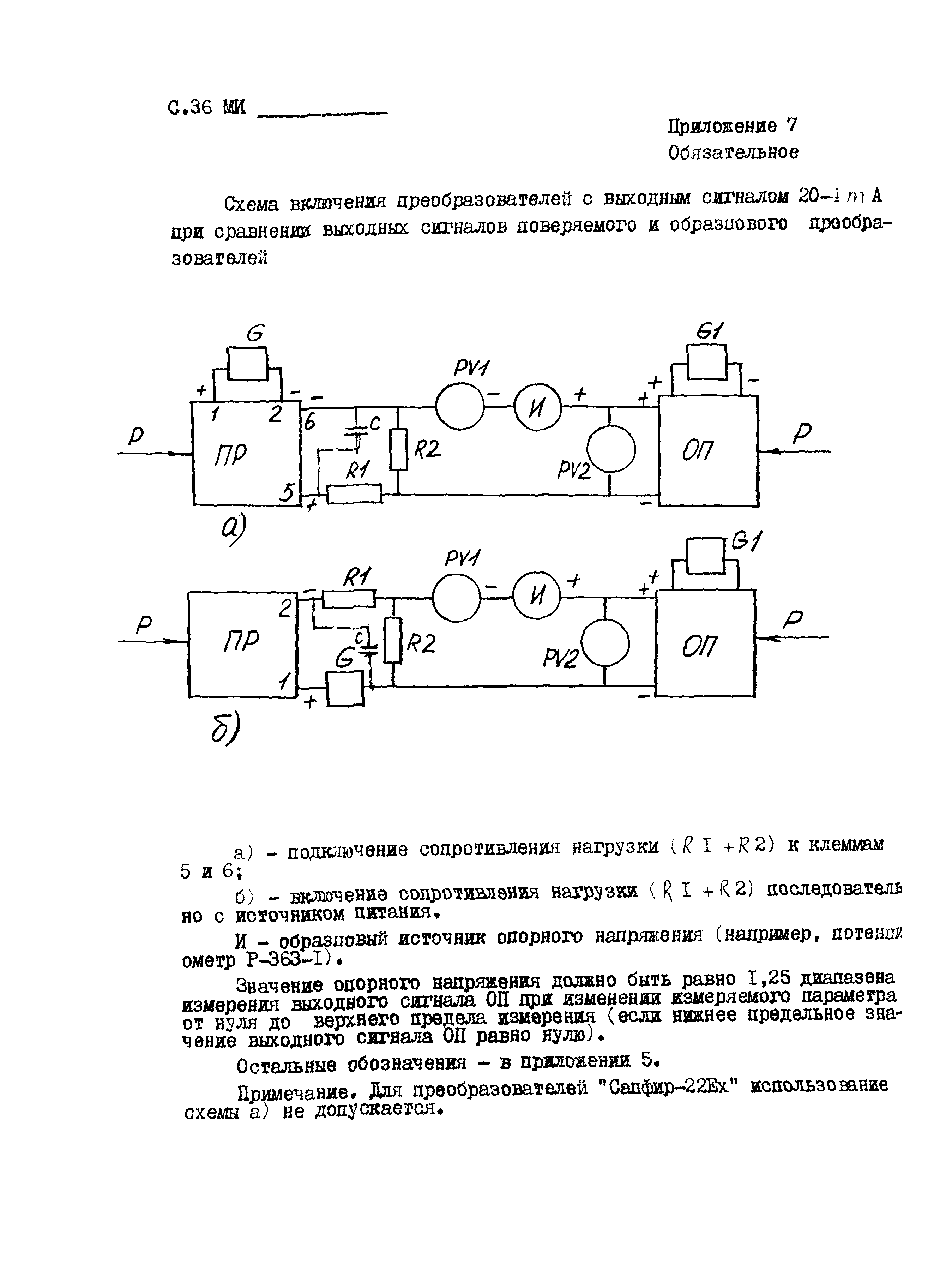 МИ 1997-89