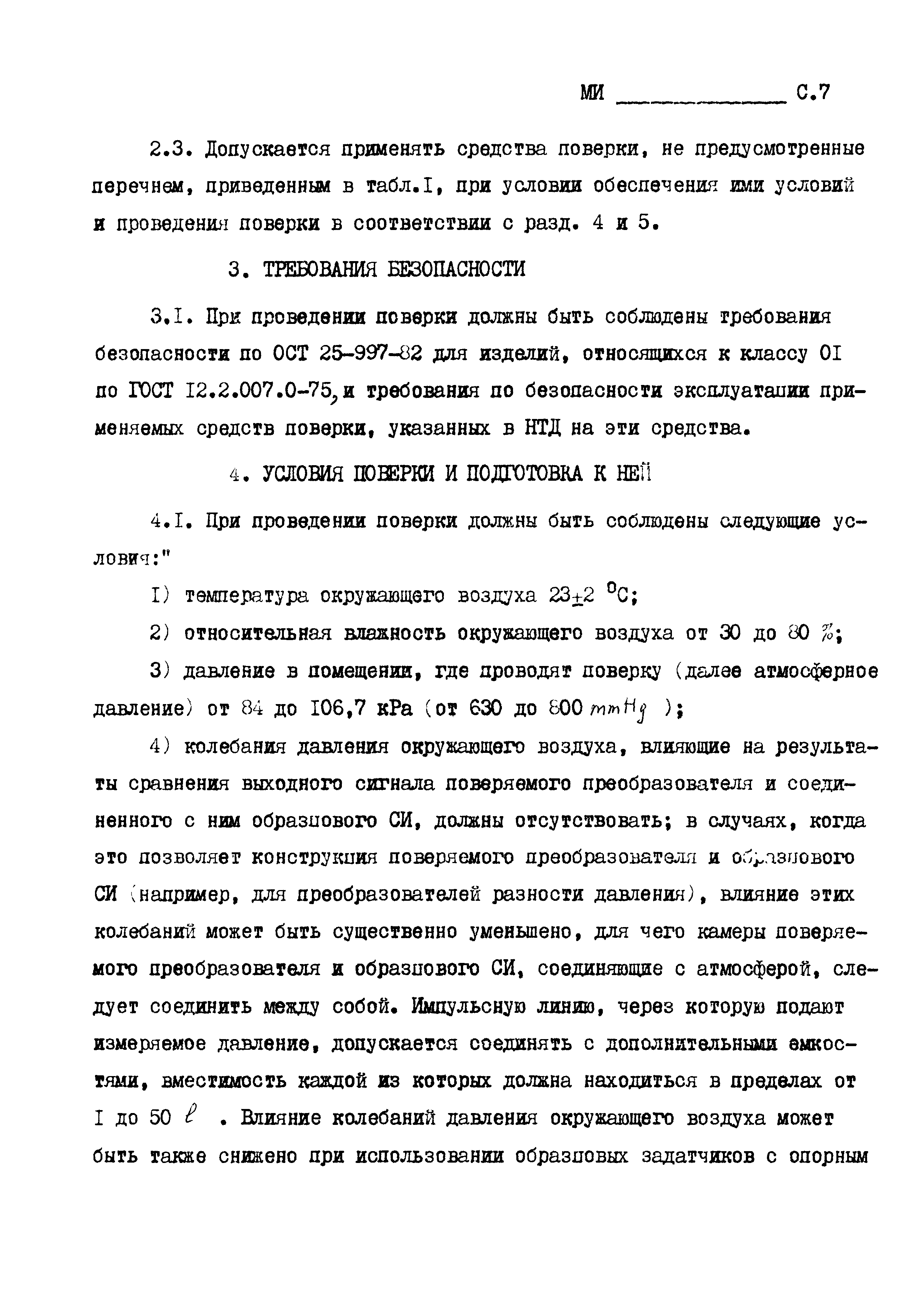 МИ 1997-89