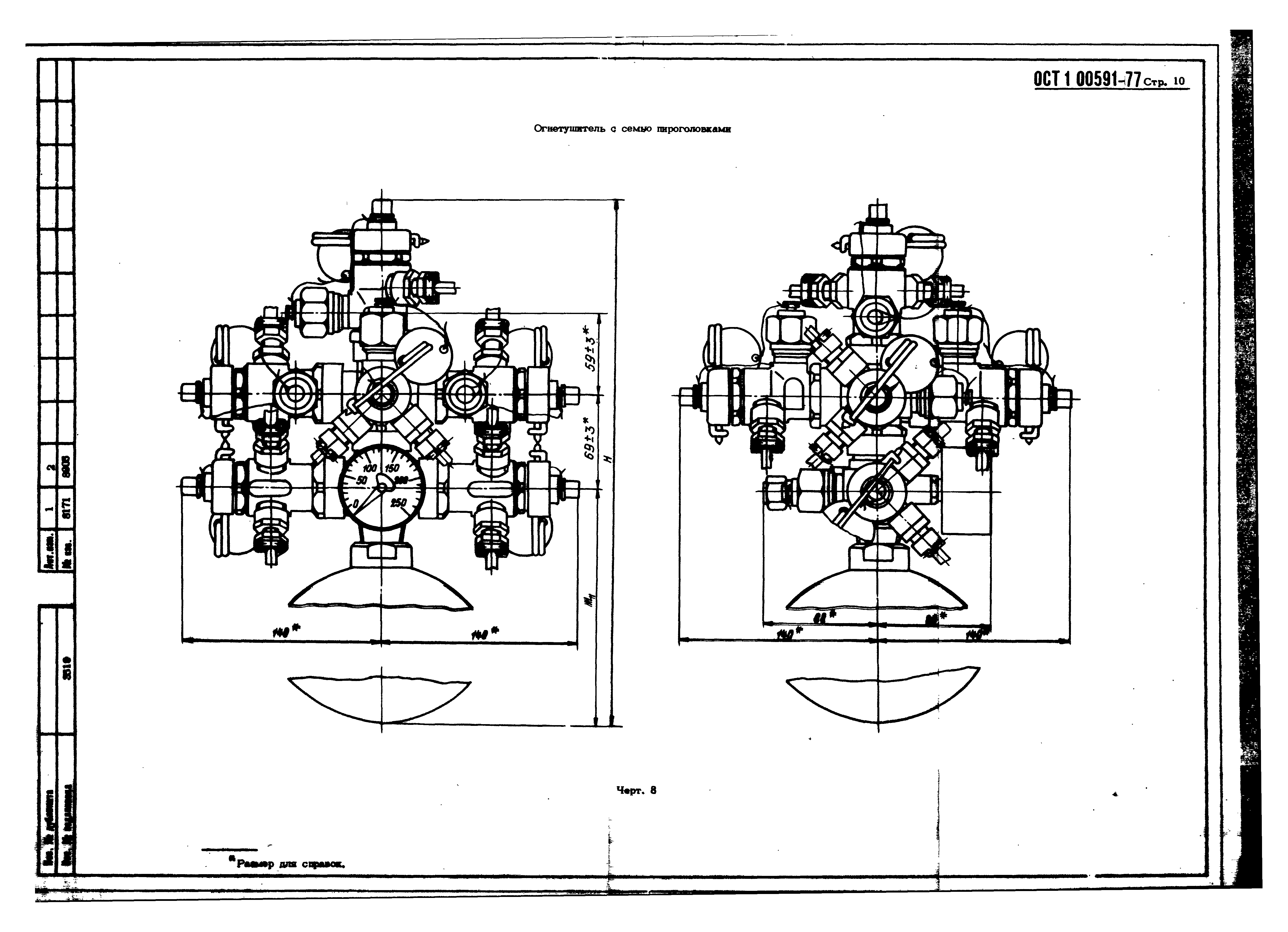 ОСТ 1 00591-77