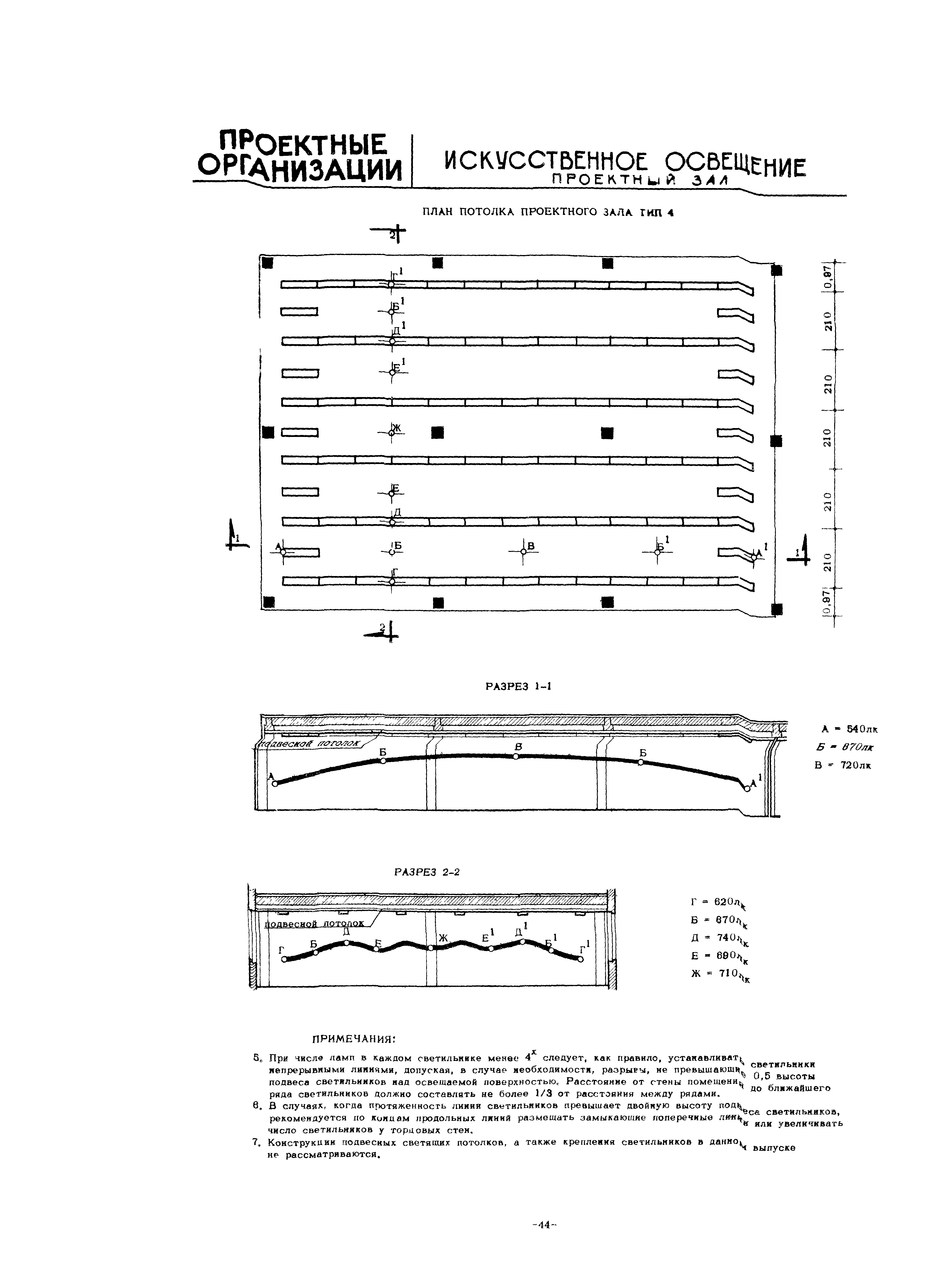 НП 7.2.4-73