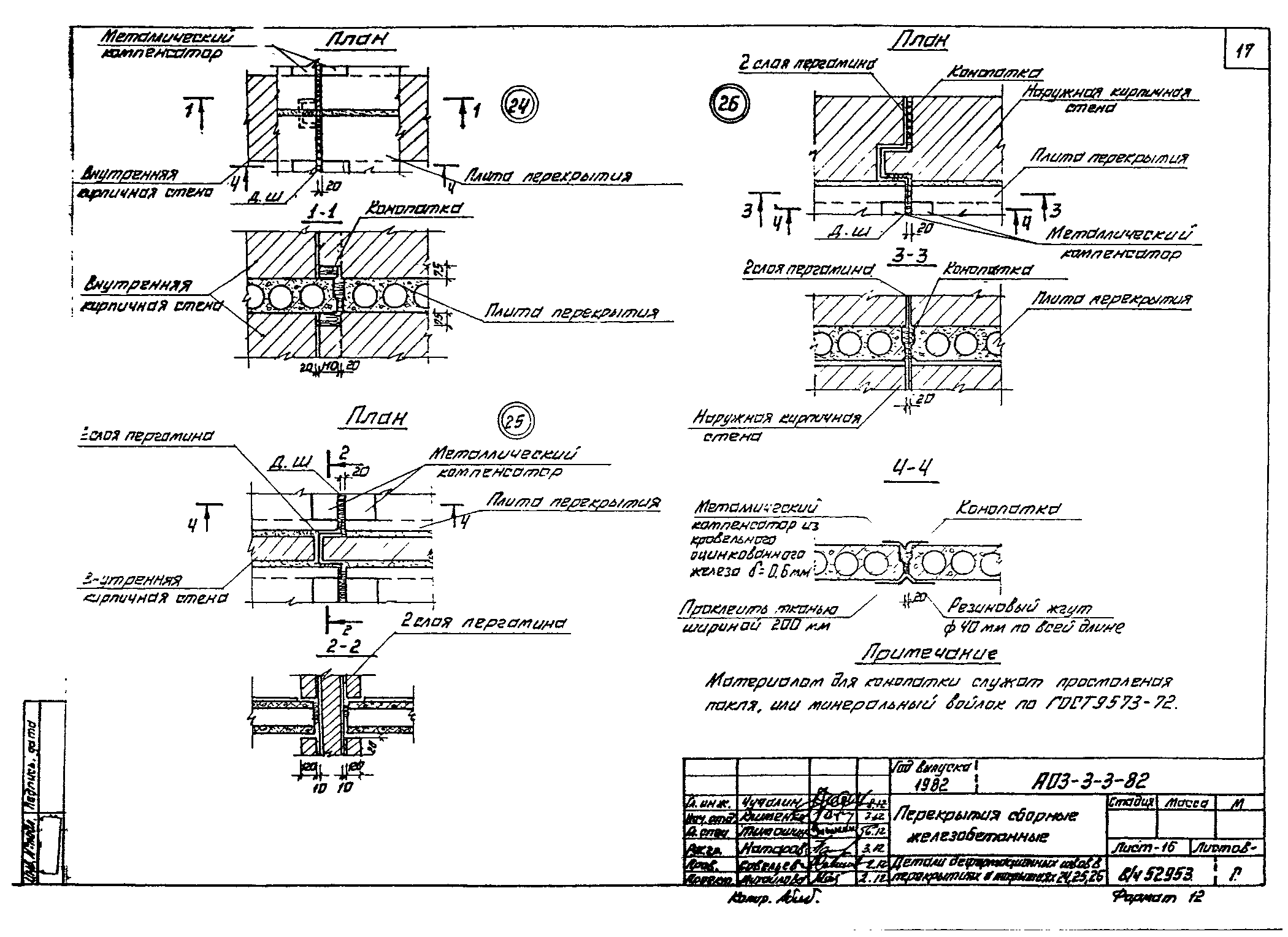 Серия АОЗ-3-3-82