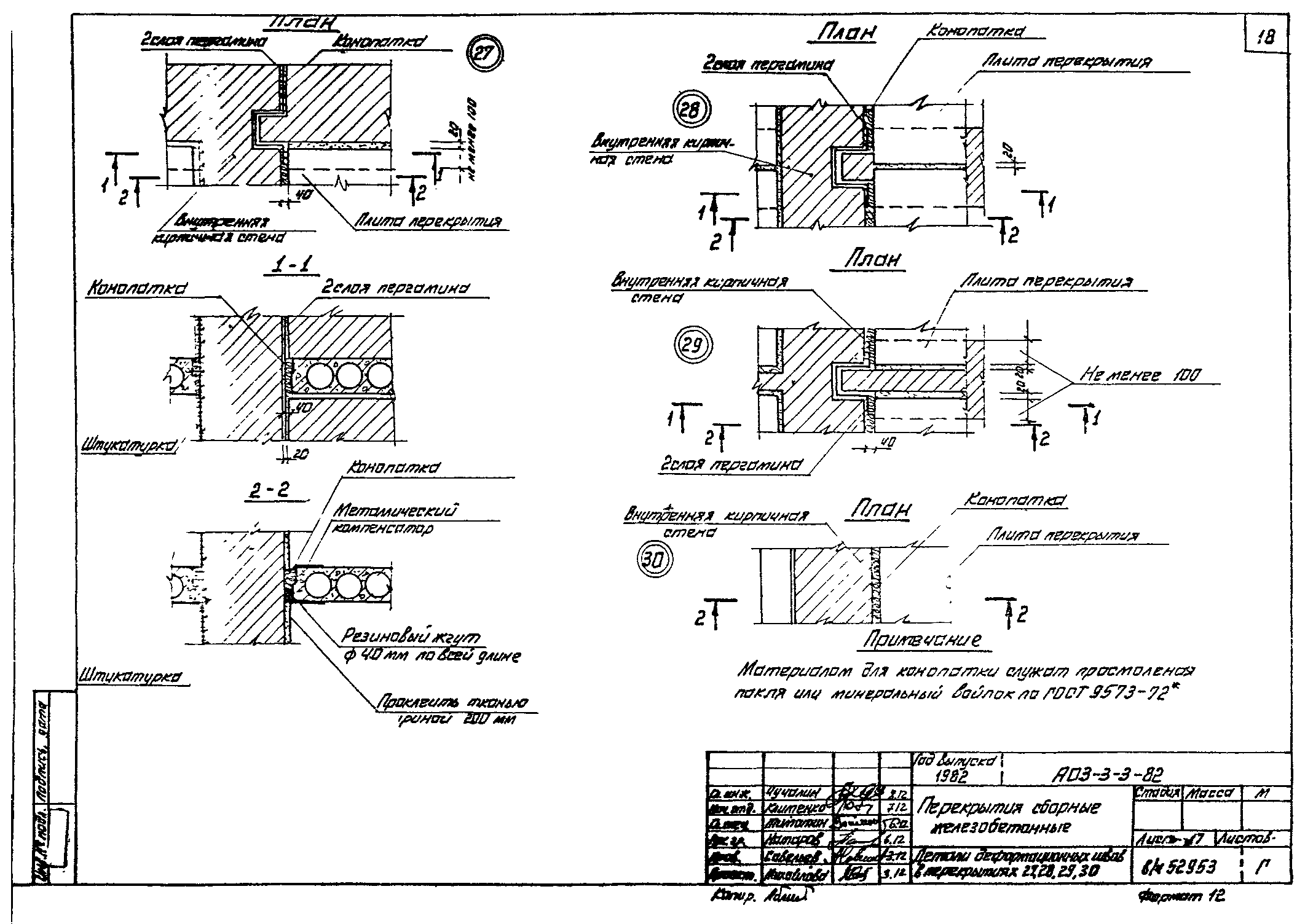 Серия АОЗ-3-3-82