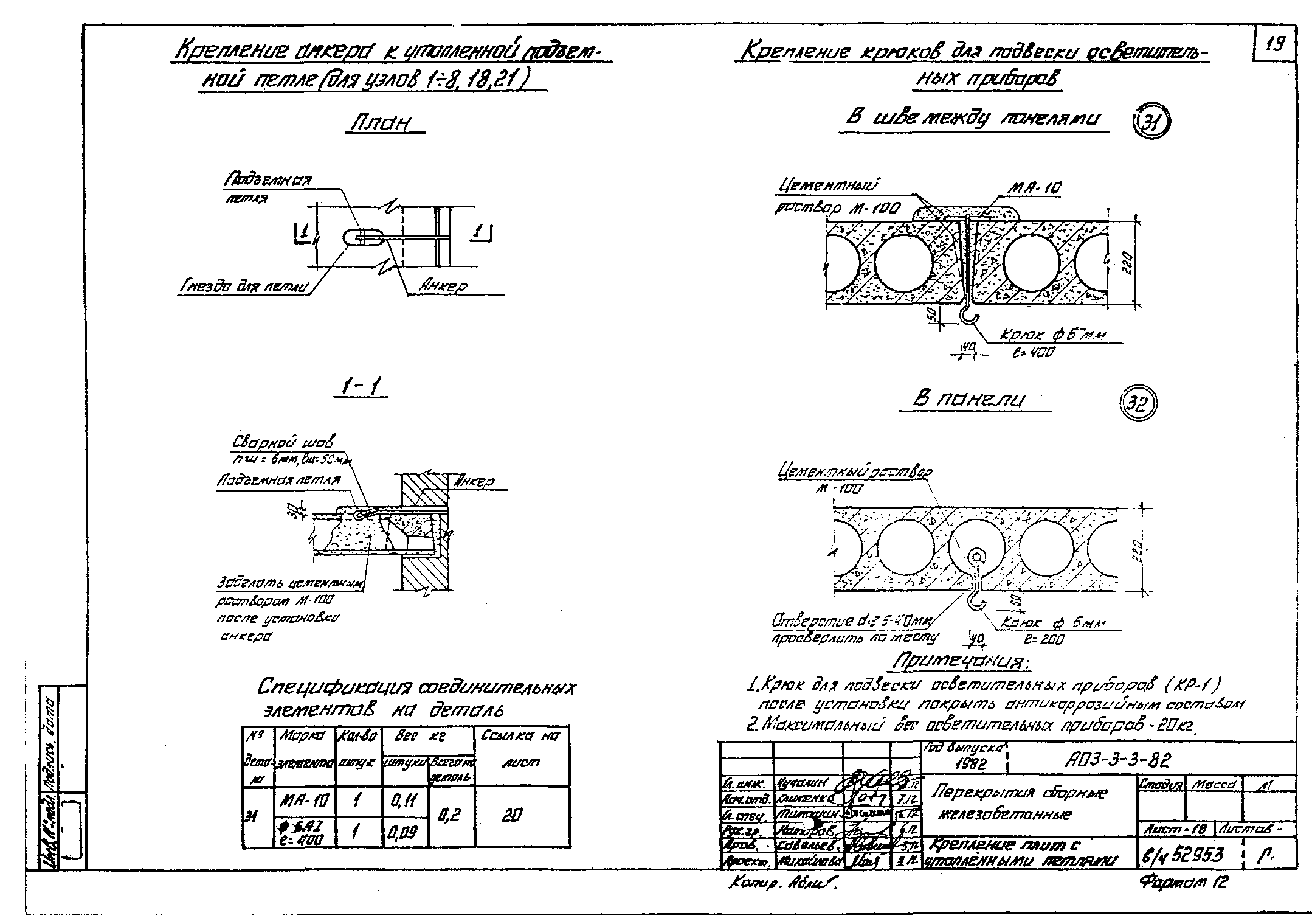 Серия АОЗ-3-3-82