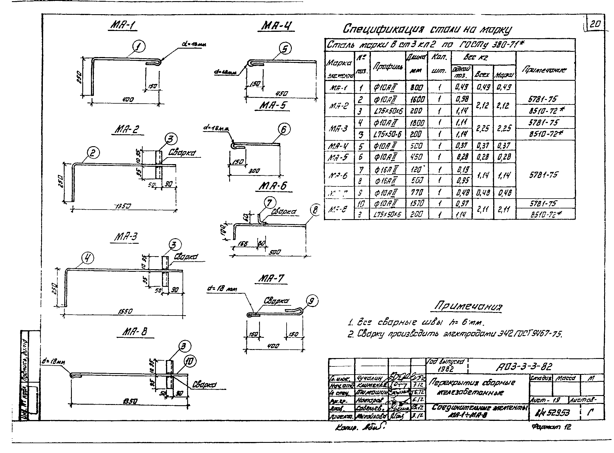 Серия АОЗ-3-3-82