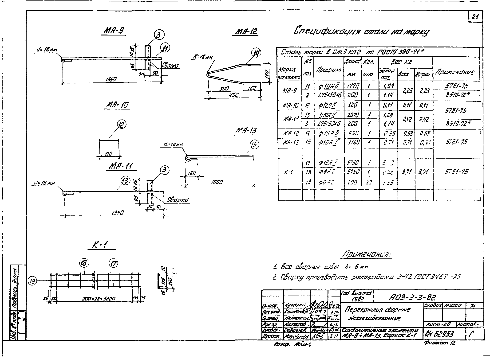 Серия АОЗ-3-3-82