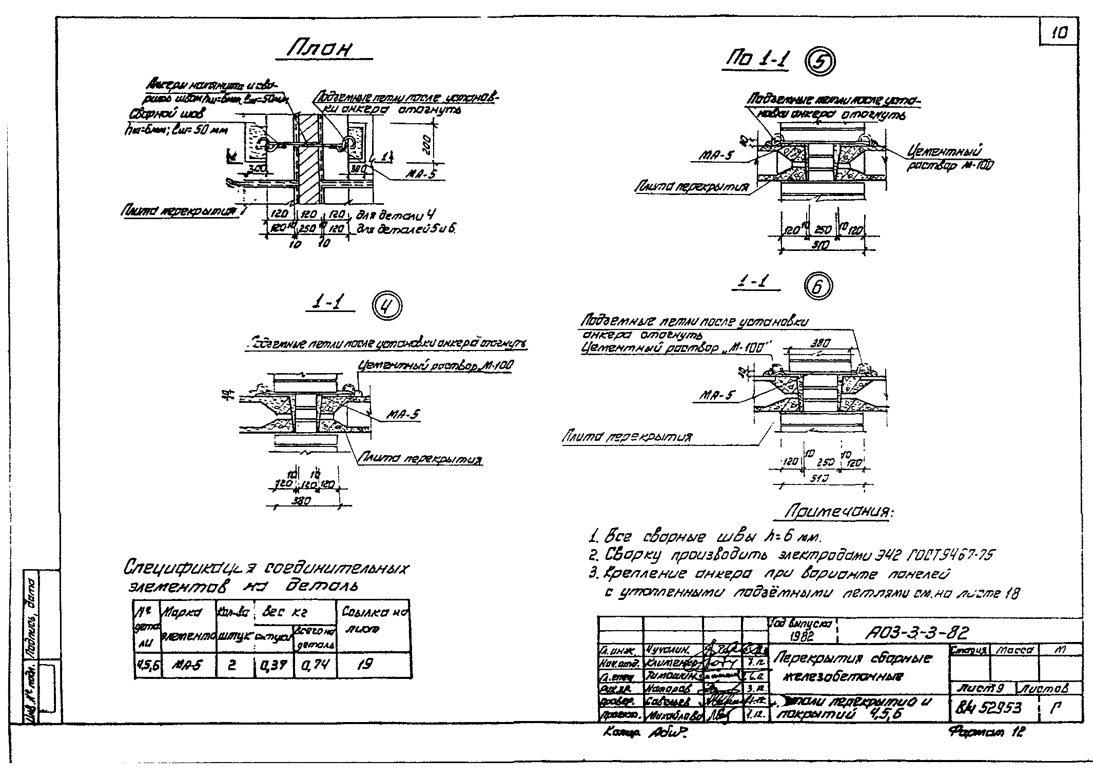 Серия АОЗ-3-3-82