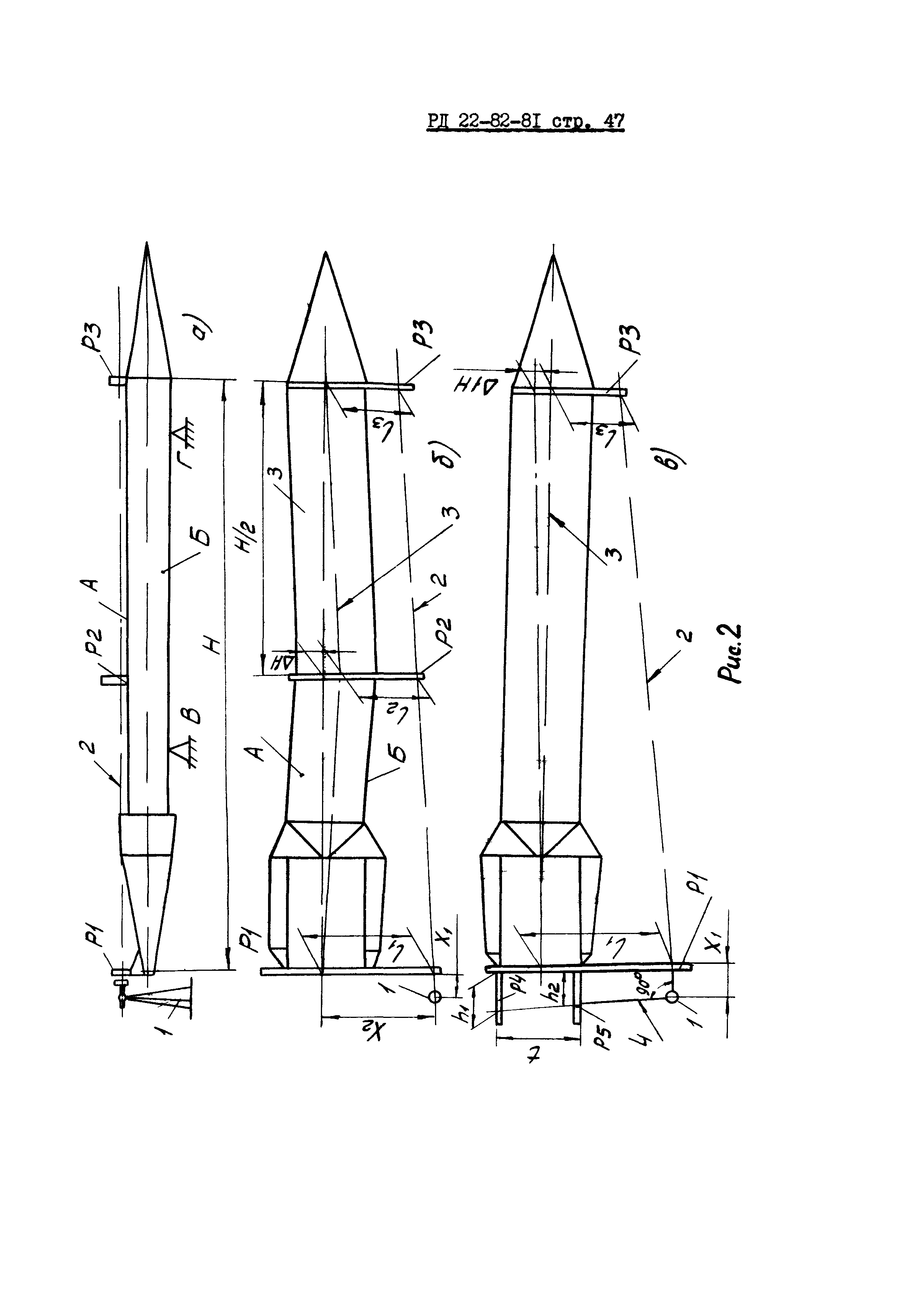 РД 22-82-81