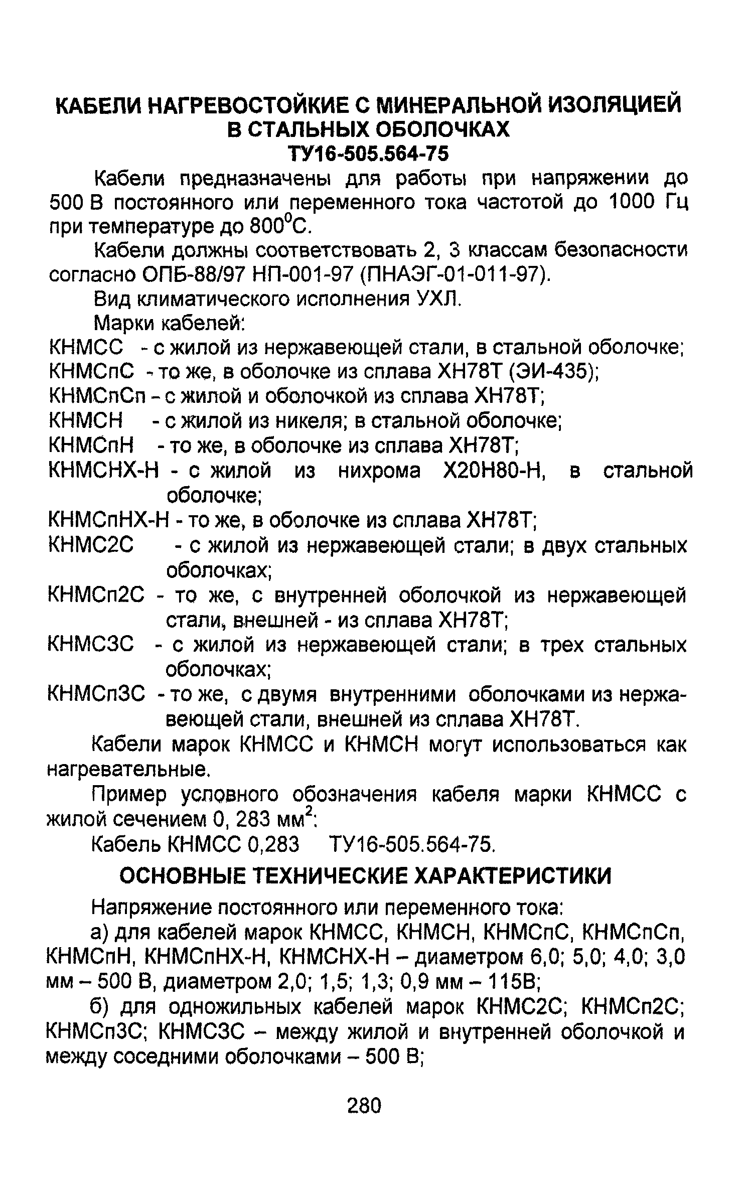 Информационно-технический сборник том 4