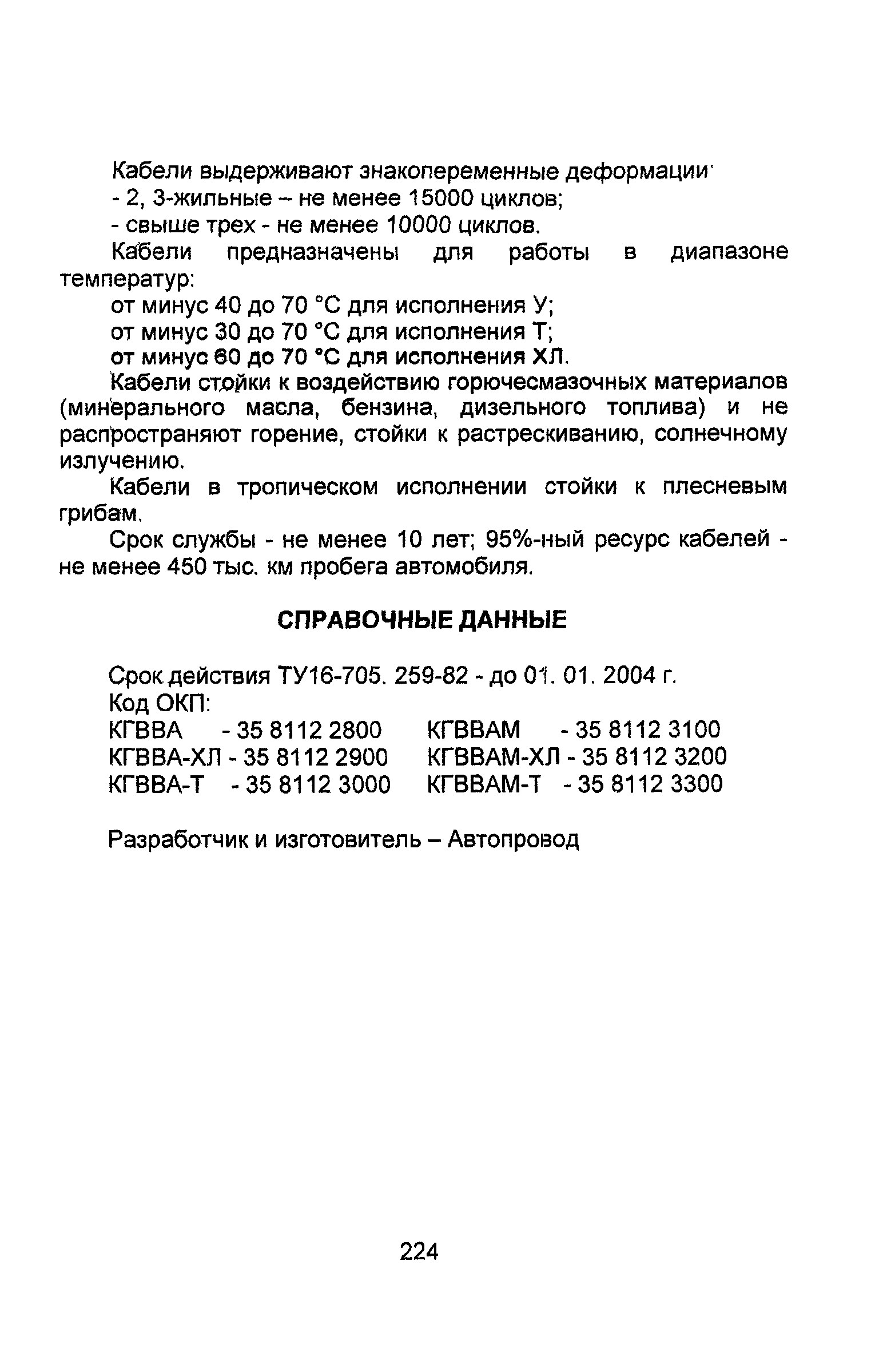 Информационно-технический сборник том 4