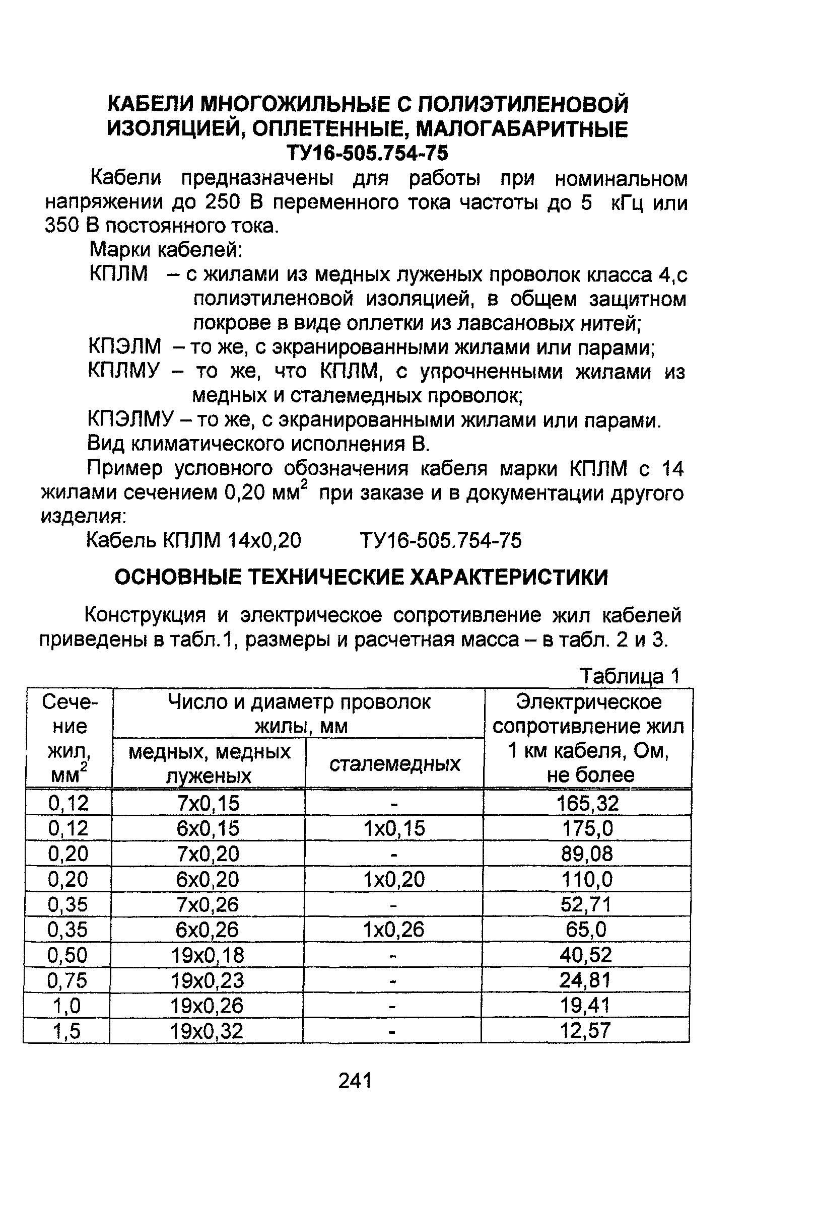 Информационно-технический сборник том 4