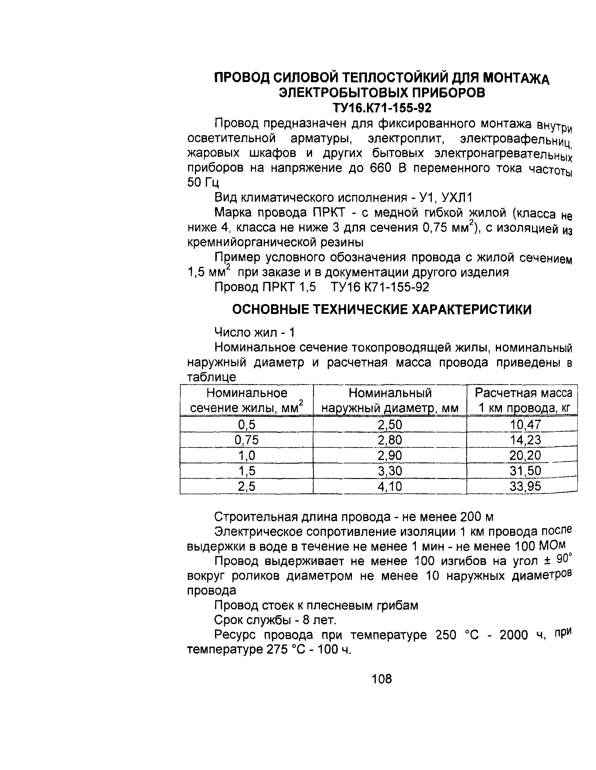 Информационно-технический сборник том 4