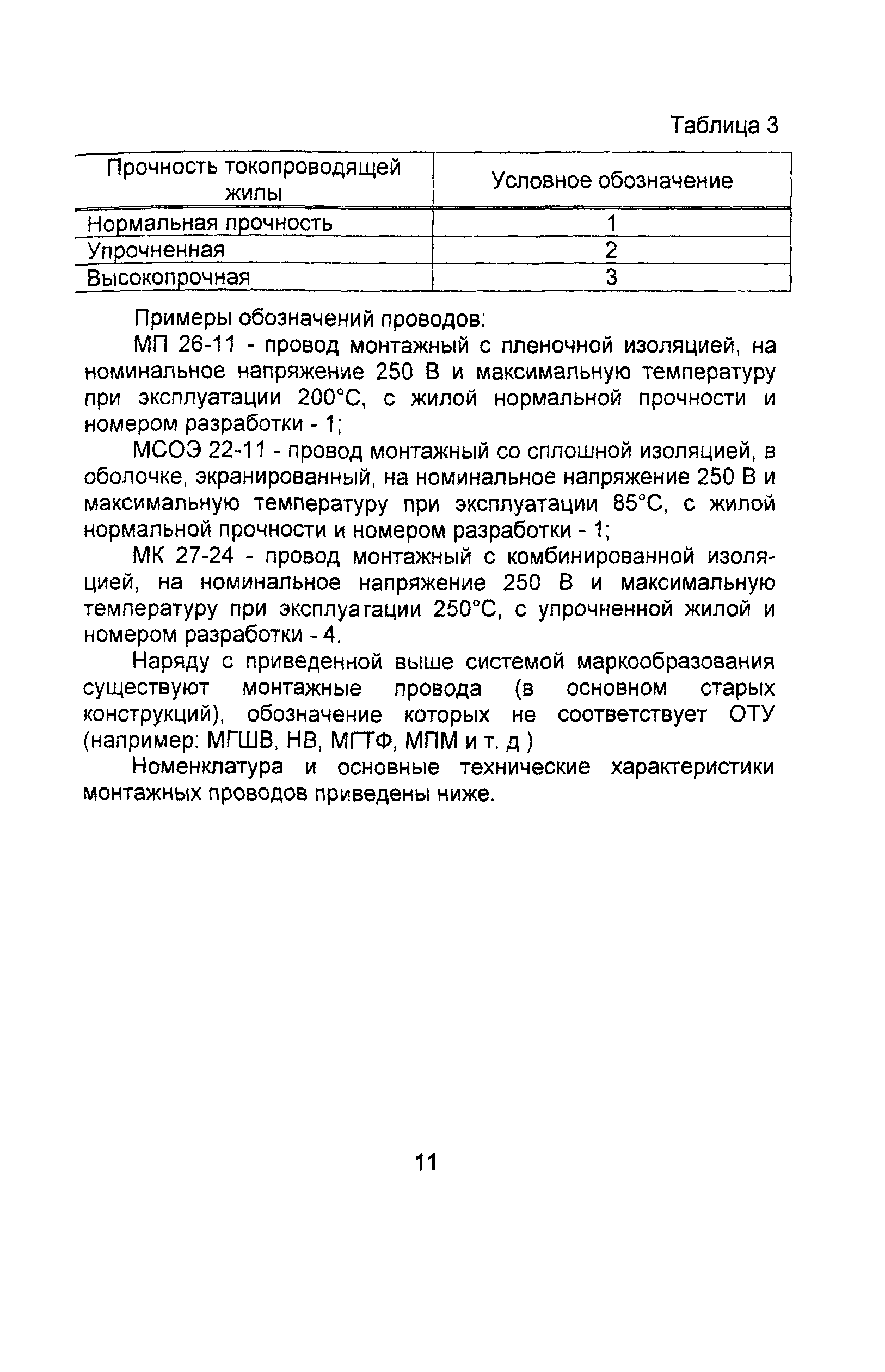 Информационно-технический сборник том 4