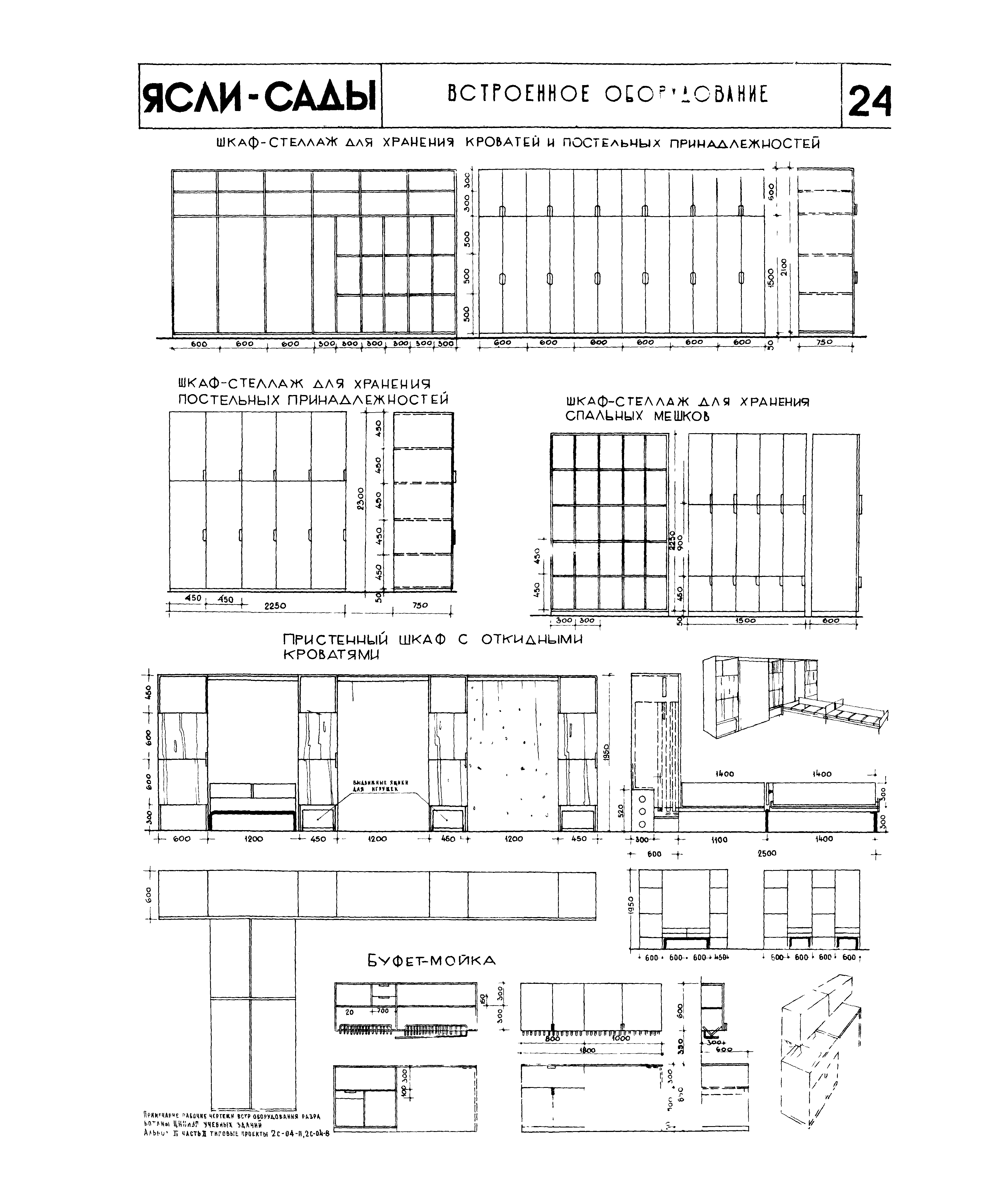 НП 2.1-65