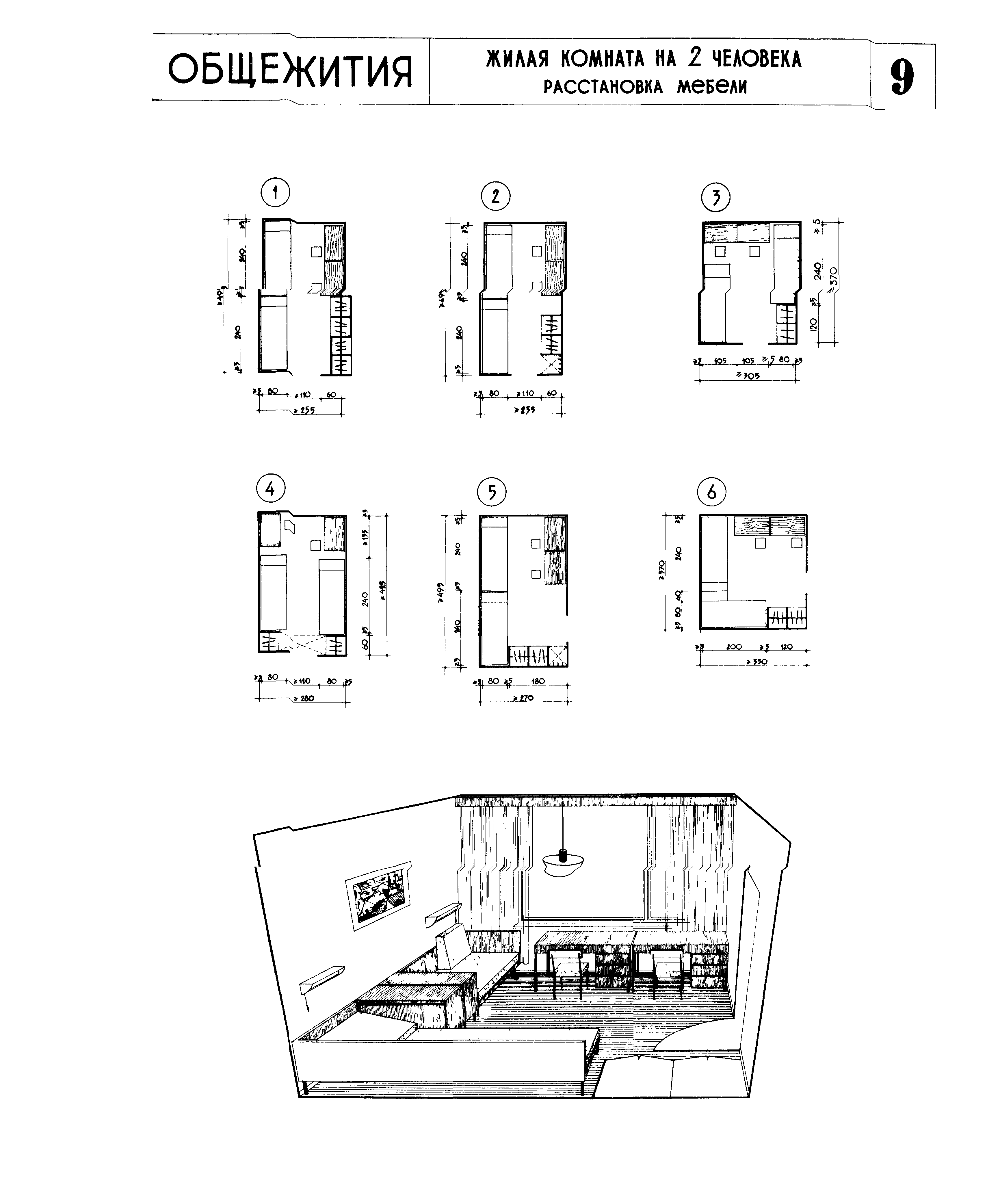 НП 1.3-69