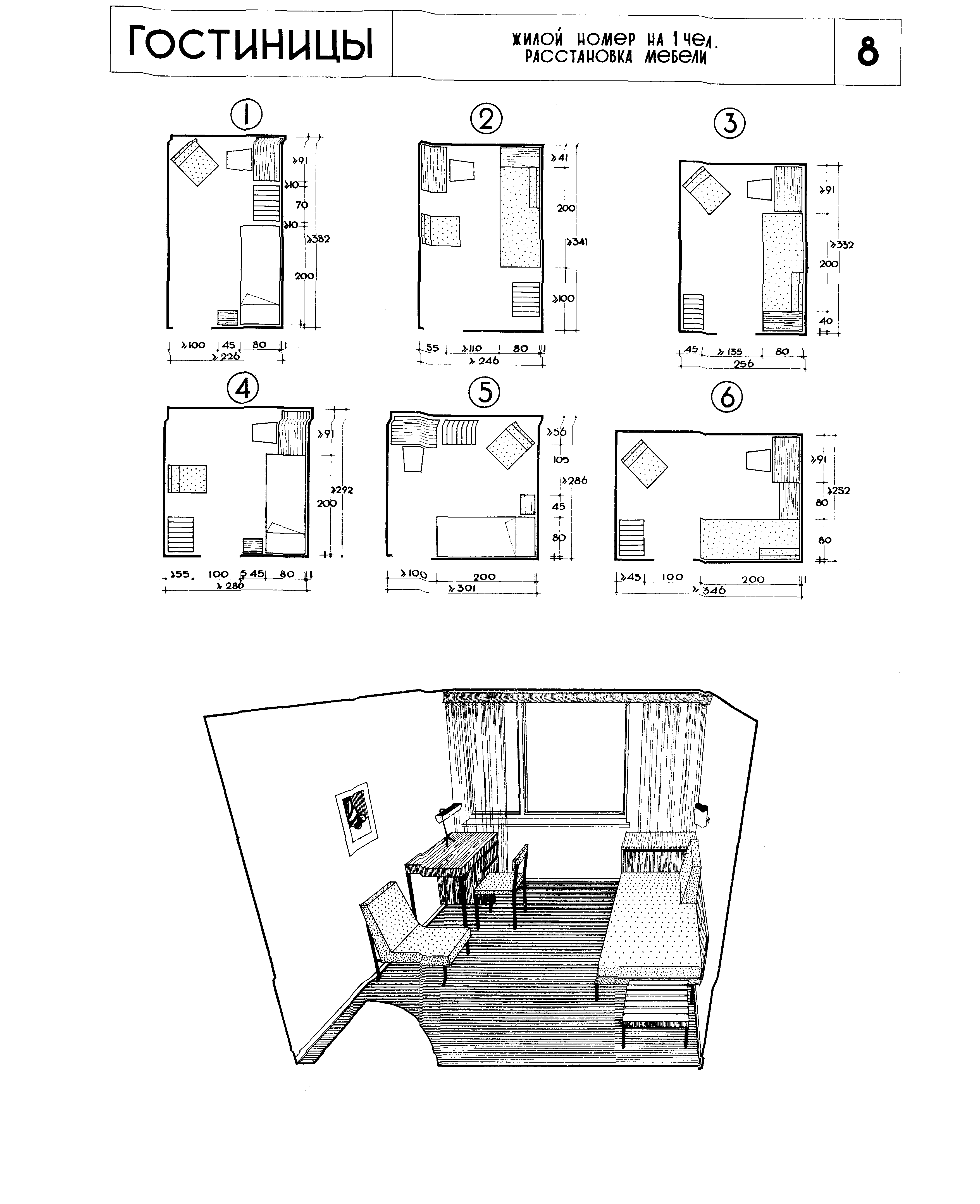 НП 1.2-67