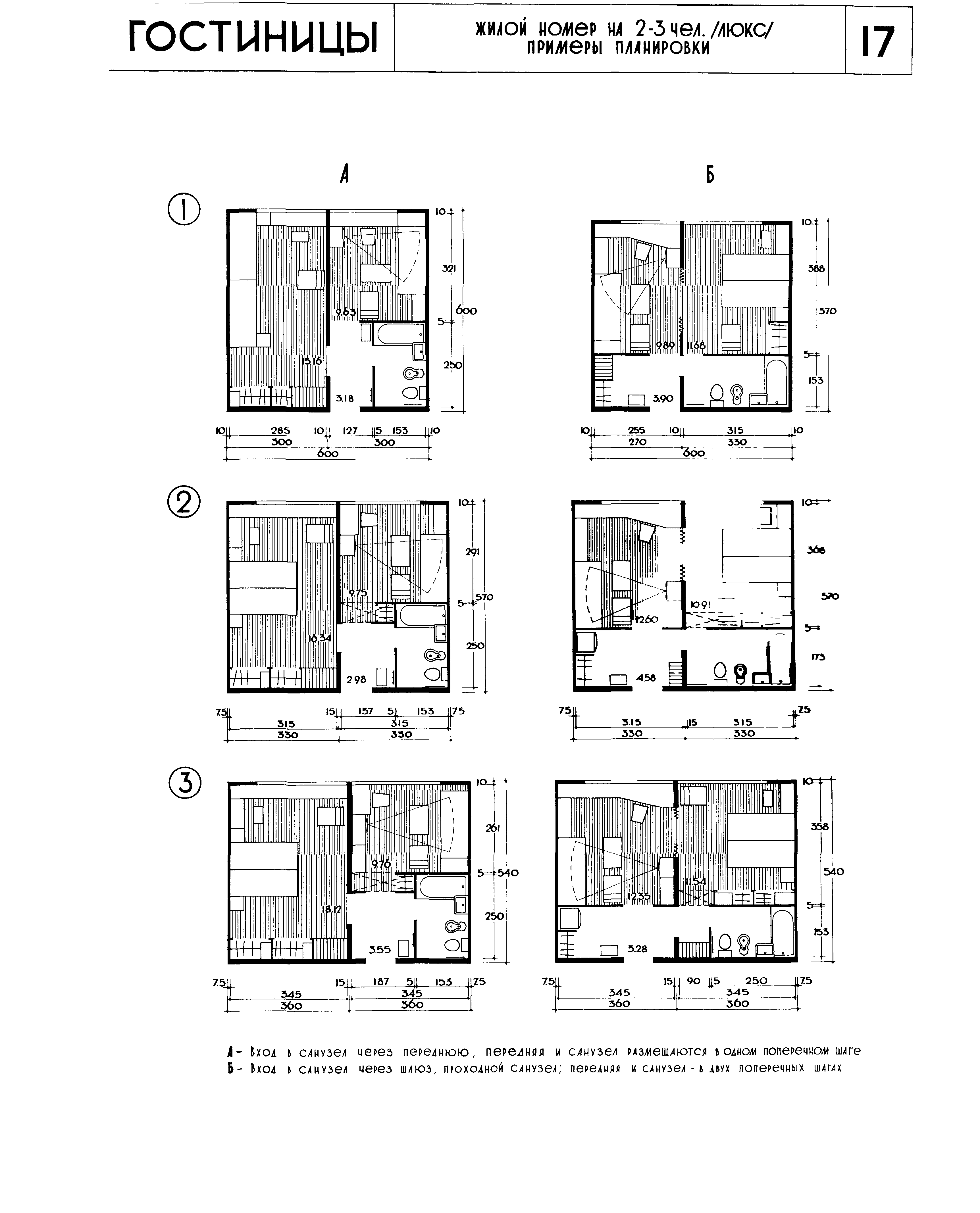 НП 1.2-67