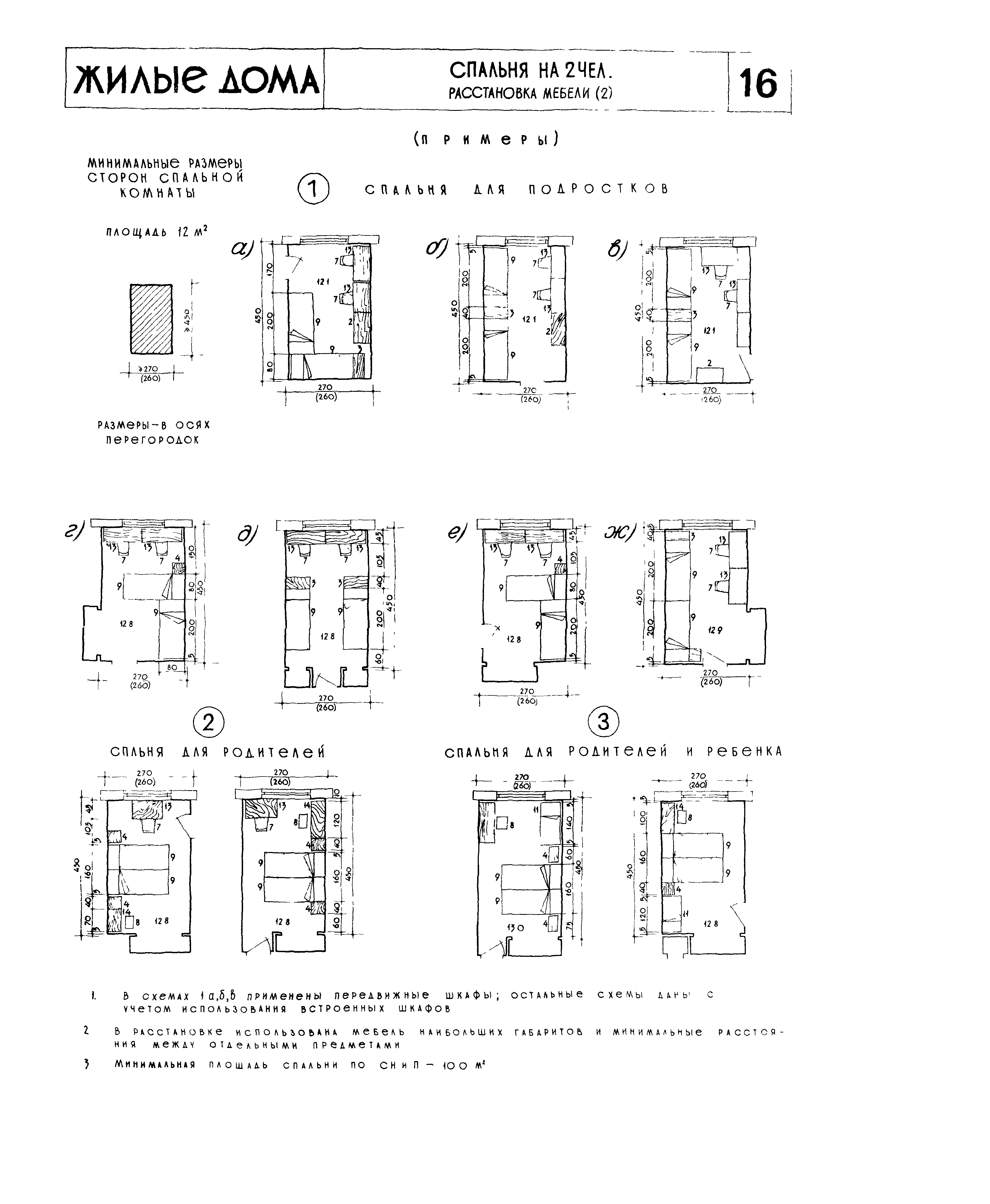 НП 1.1-63