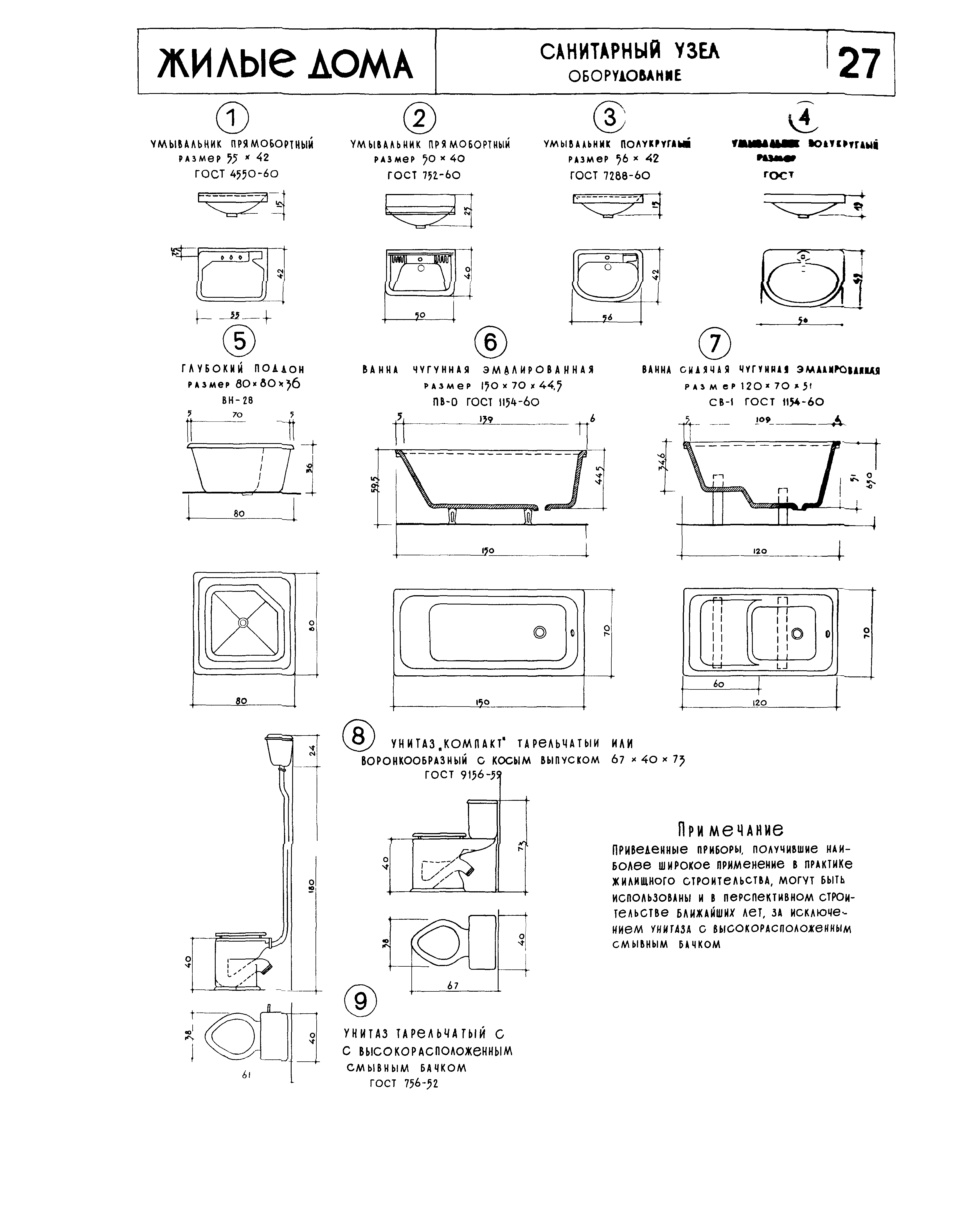 НП 1.1-63