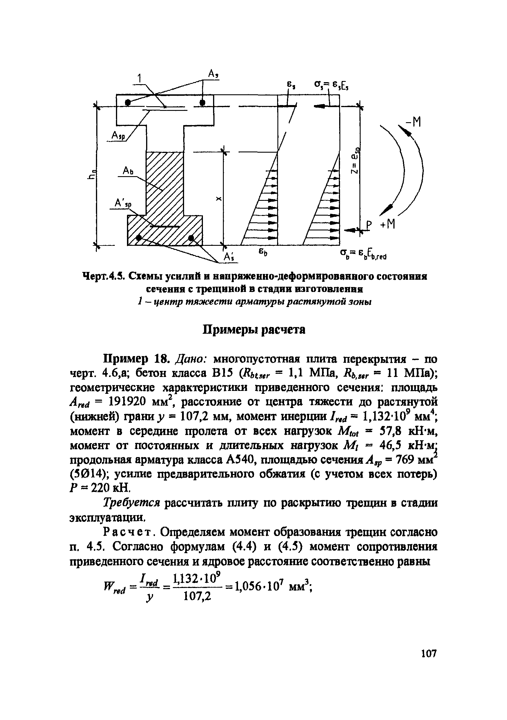 Пособие к СП 52-102-2004