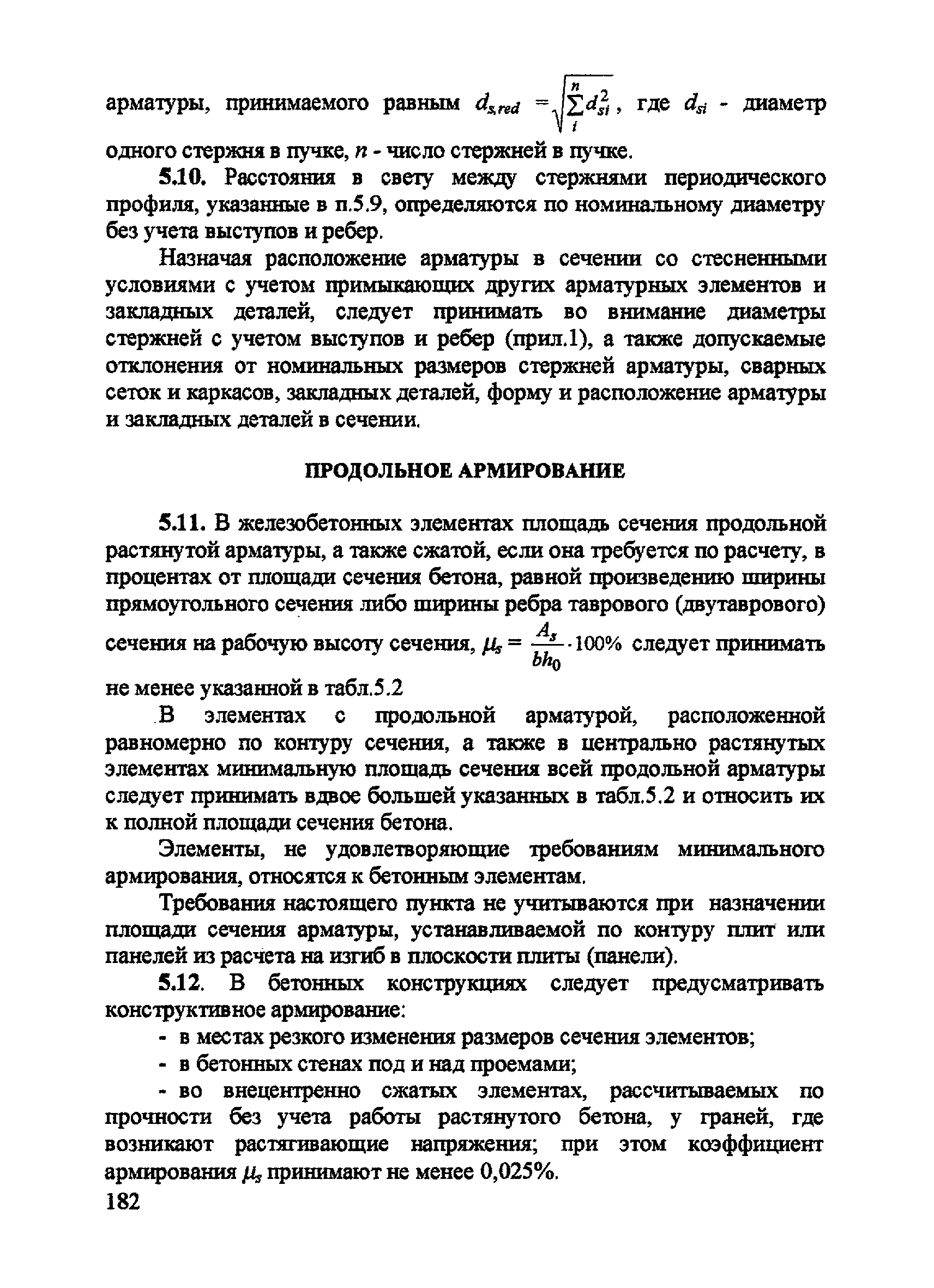 Пособие к СП 52-101-2003