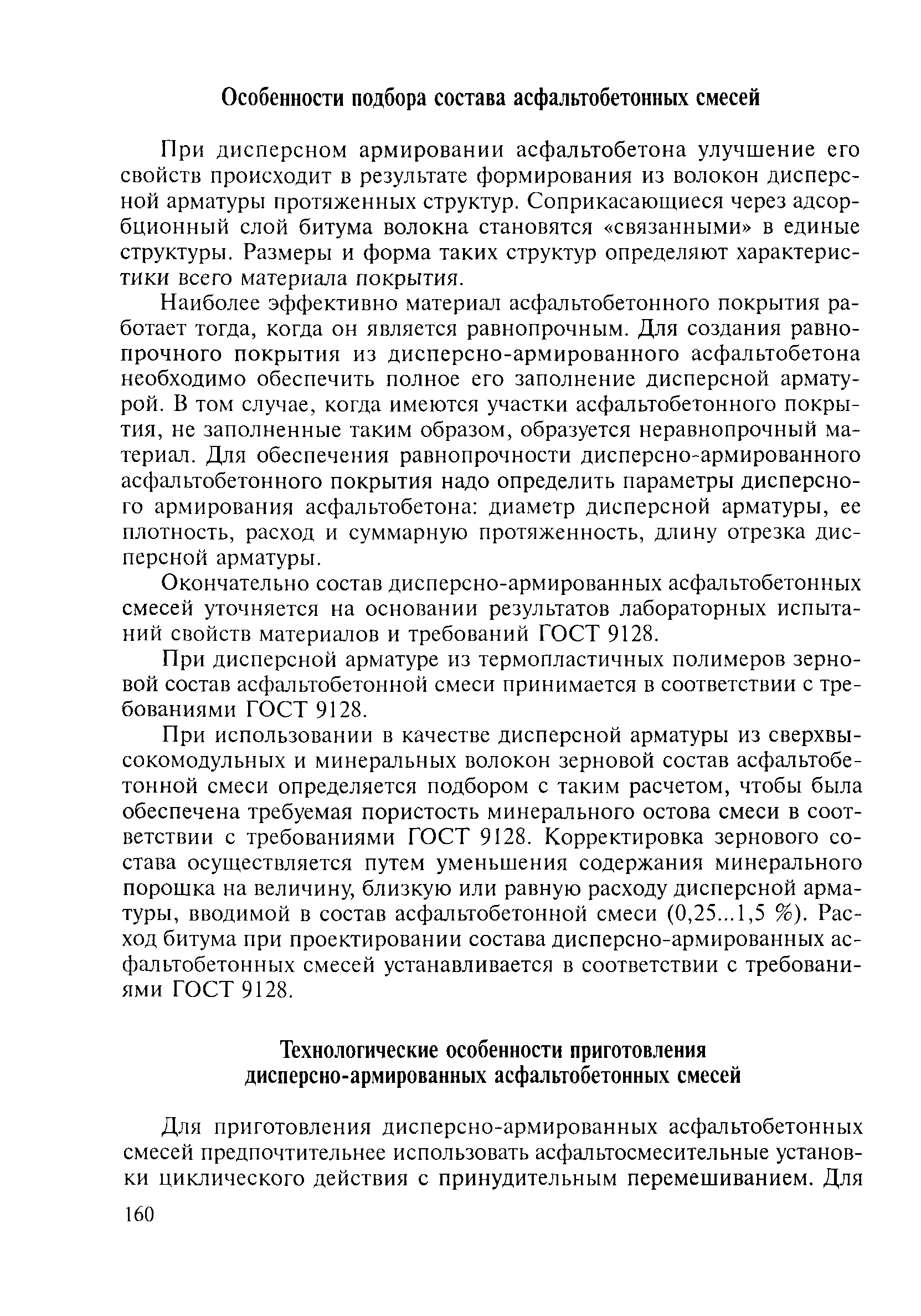 Методические рекомендации 