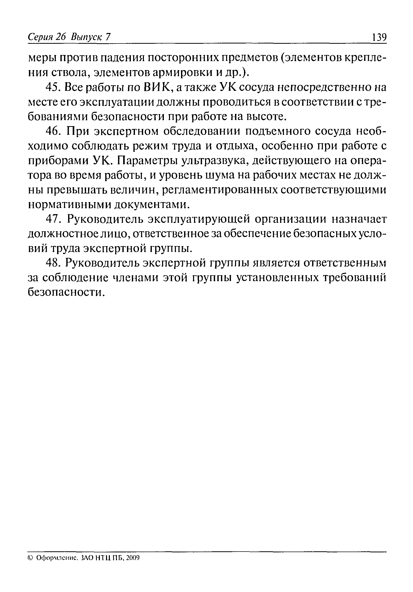 РД 15-05-2006